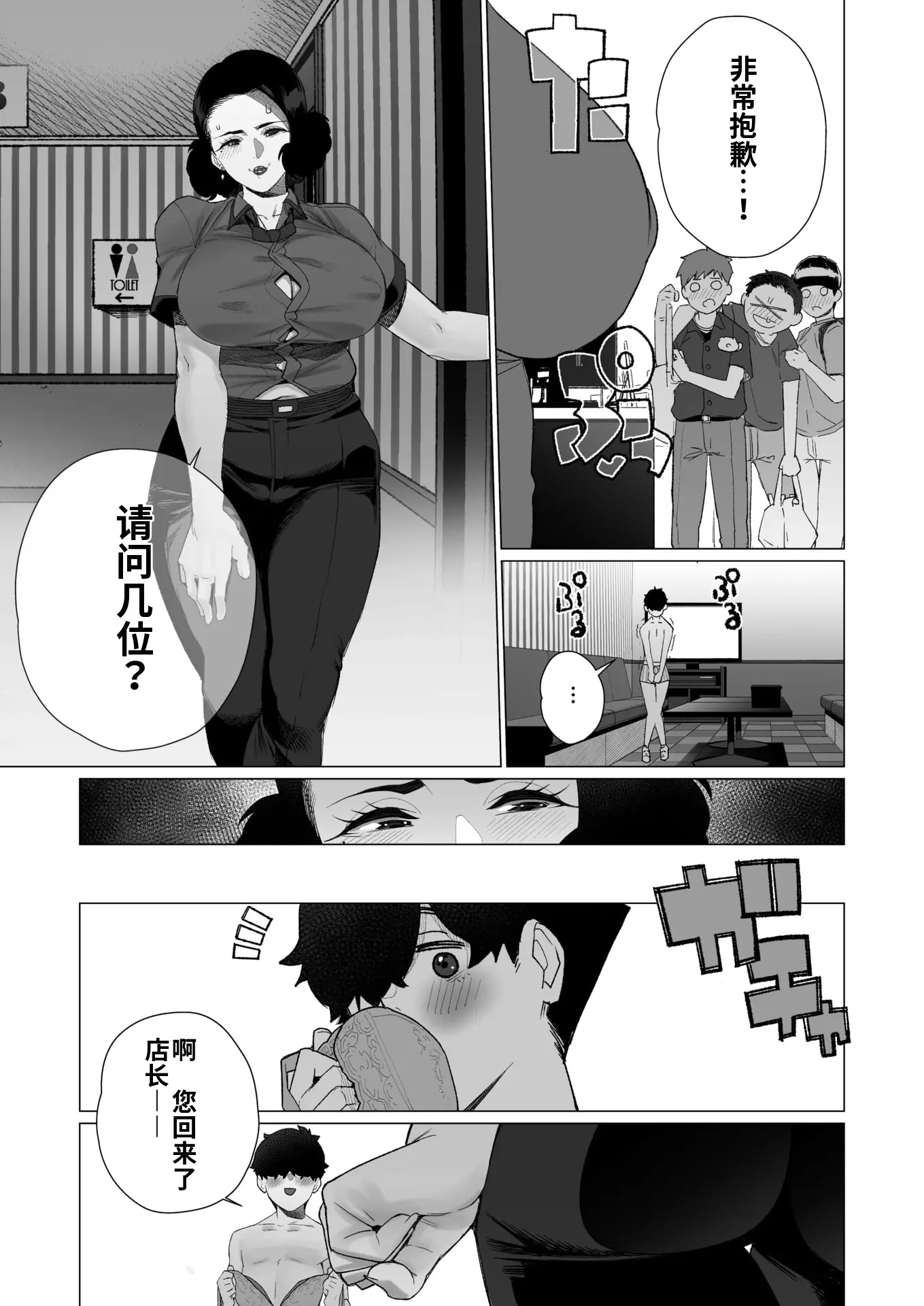 [日本漫画] [南田U助] 淫欲人妻才木声宣言 (コミックホットミルク浓いめ vol.55) 单本,熟女人妻,巨乳大奶,内射中出#[24P]-9