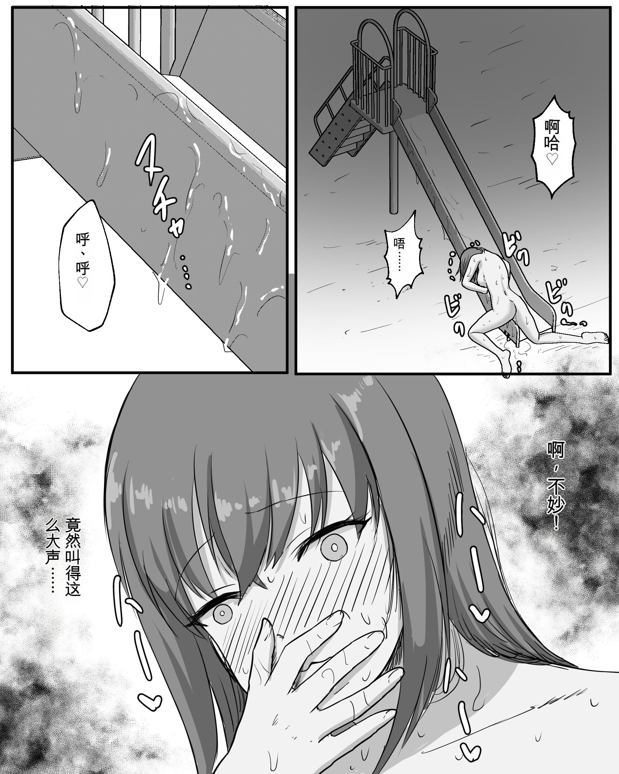 [日本漫画] [ピノチカ] 夜の公園露出オシッコ 单本,露出#[20P]-14