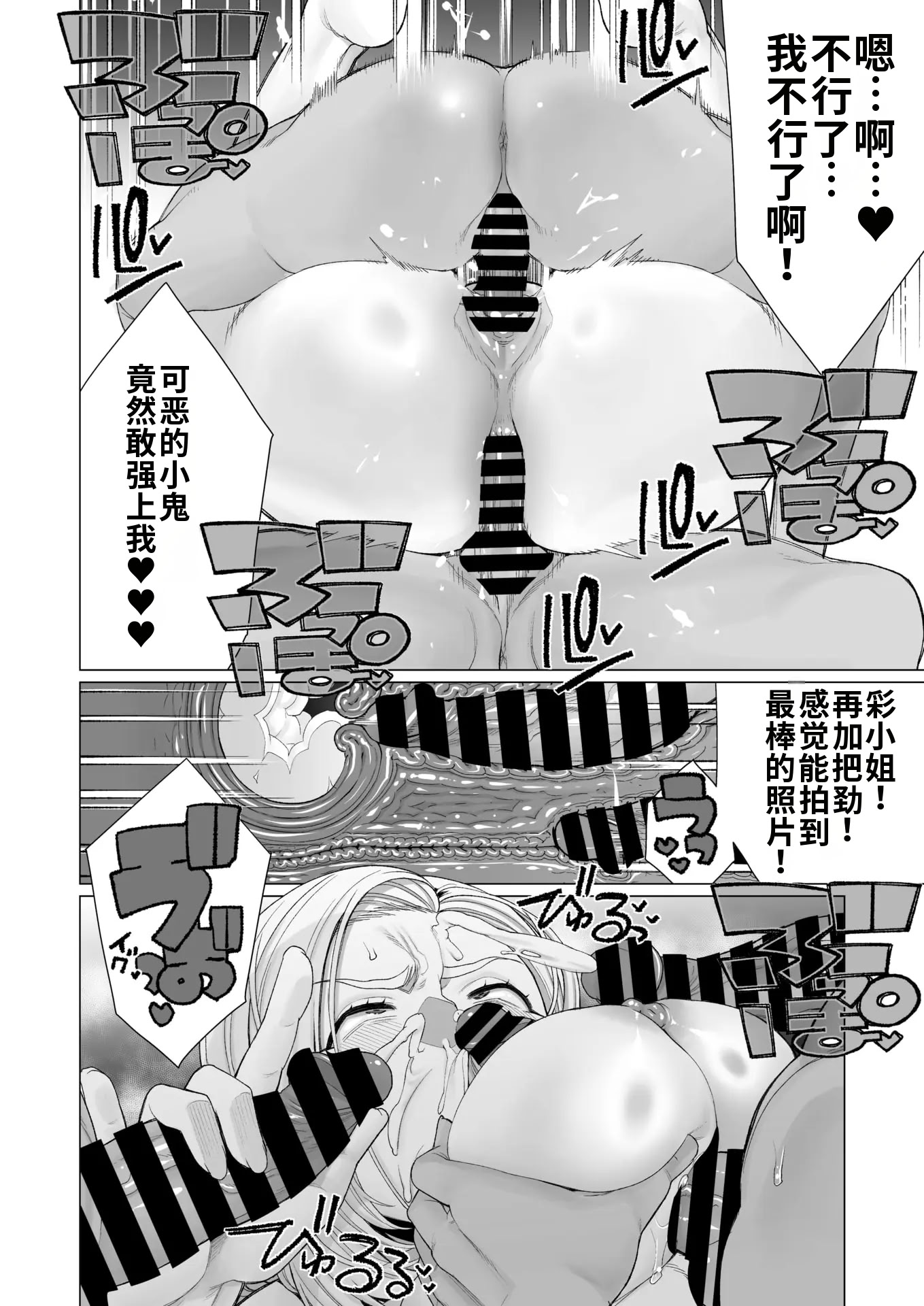 [日本漫画] [南田U助] ヤンママちん負け撮影会 (コミックホットミルク浓いめ Vol.56) [中国翻訳] 单本,巨乳大奶,群P#[18P]-14