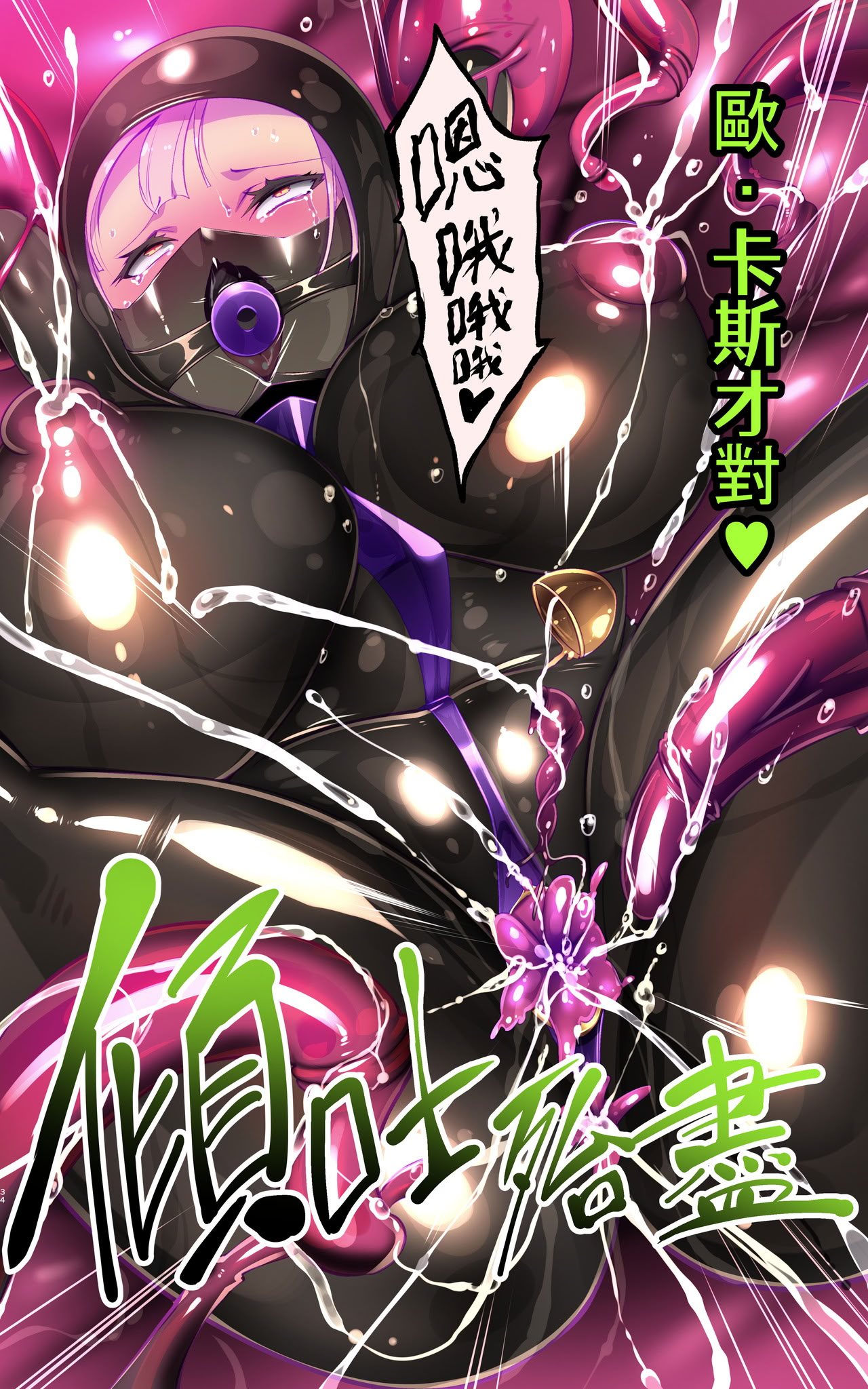 [日本漫画] [やせうまロール]マジメな転生女体化アンドロイドが快楽攻めの果てに爆乳悪堕ちするまんが～プリッケツァーナ・ツヴァイ～  单本,巨乳大奶,露出,全彩,大阴茎#[45P]-35