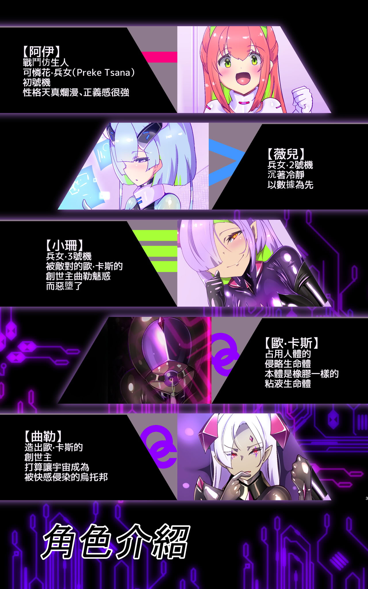 [日本漫画] [やせうまロール]マジメな転生女体化アンドロイドが快楽攻めの果てに爆乳悪堕ちするまんが～プリッケツァーナ・ツヴァイ～  单本,巨乳大奶,露出,全彩,大阴茎#[45P]-4