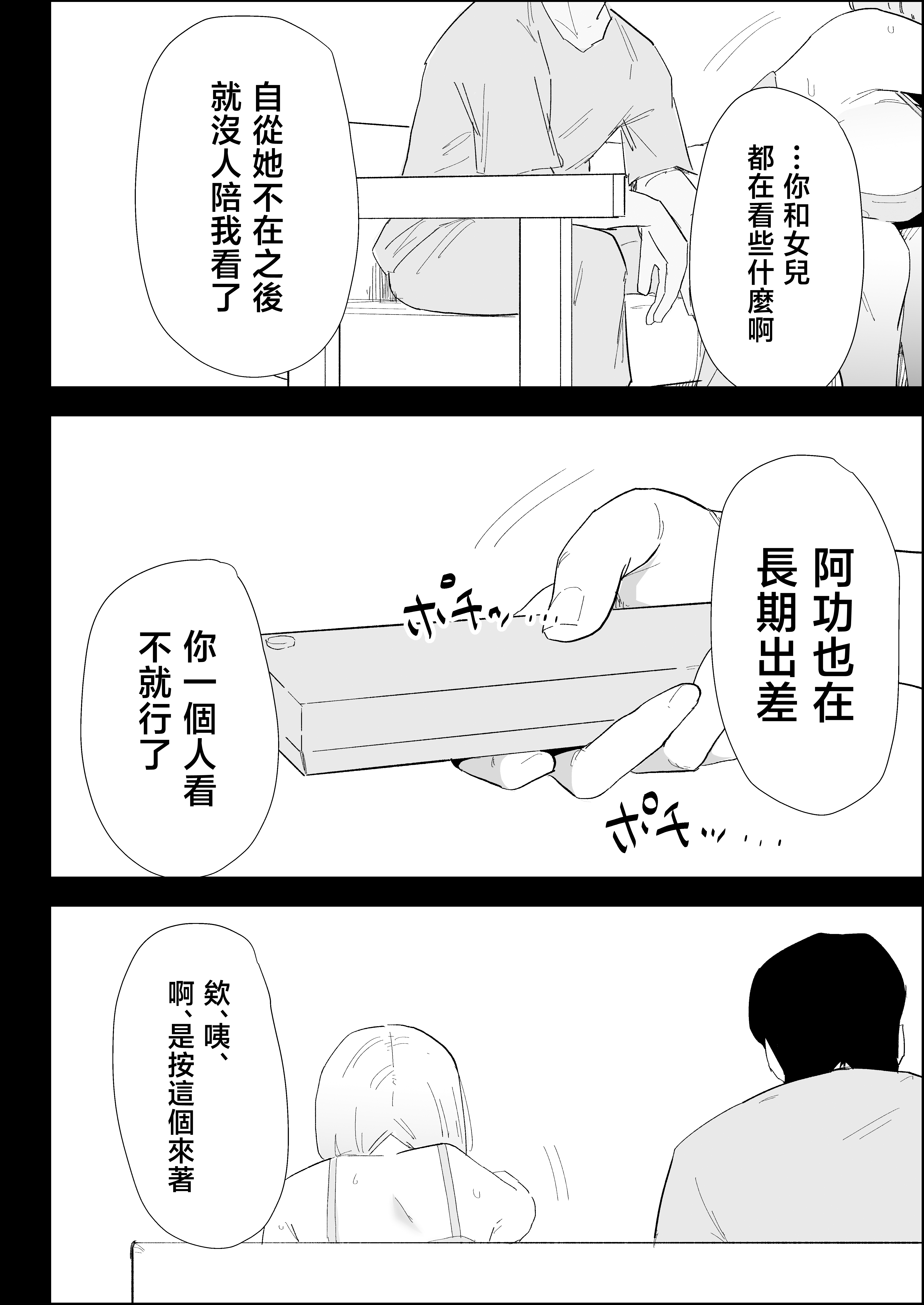 [日本漫画] [ぷりんたい] 家の風紀は乱れてる！-実母編- 单本,巨乳大奶,露出,大阴茎#[17P]-14