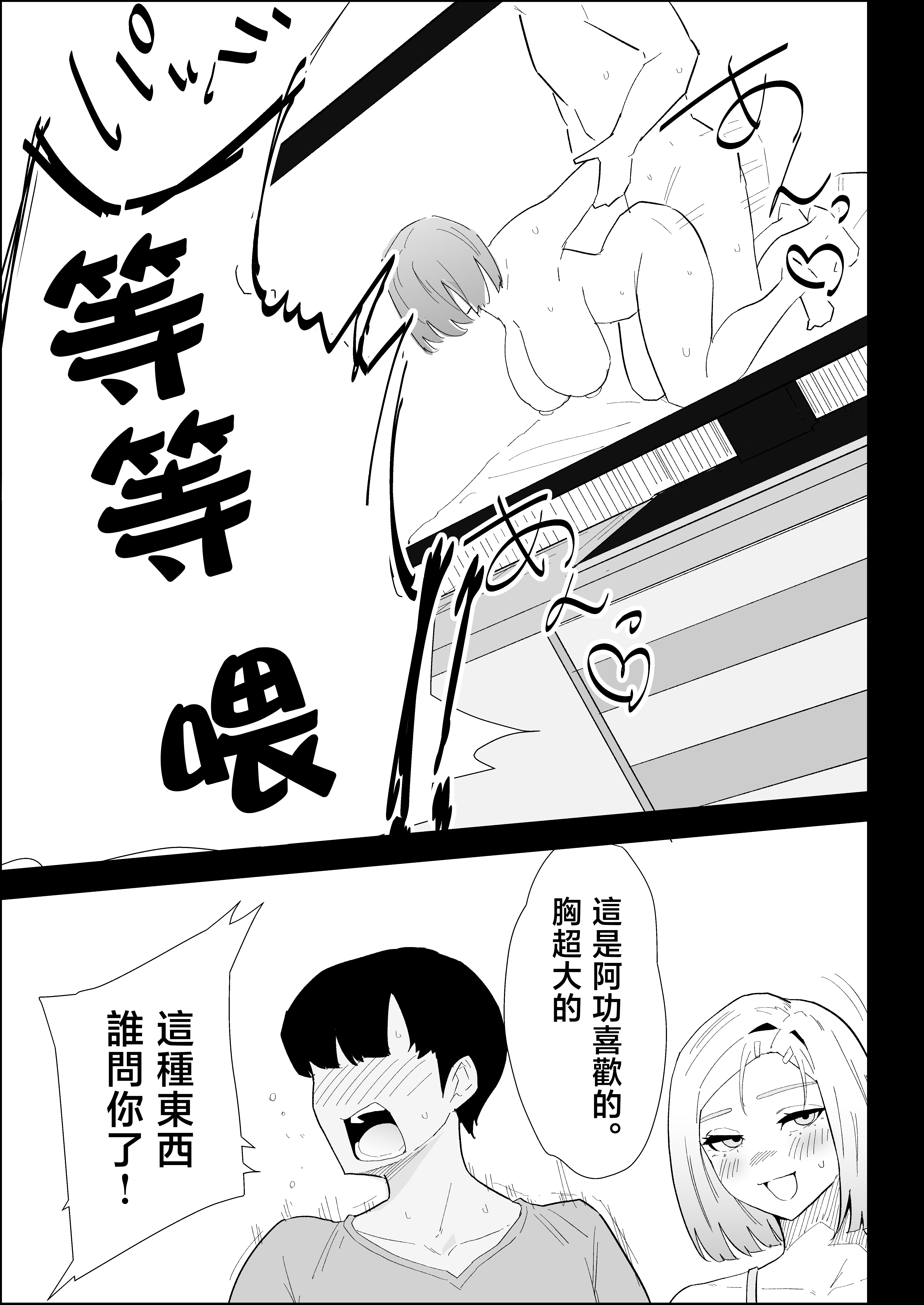 [日本漫画] [ぷりんたい] 家の風紀は乱れてる！-実母編- 单本,巨乳大奶,露出,大阴茎#[17P]-15