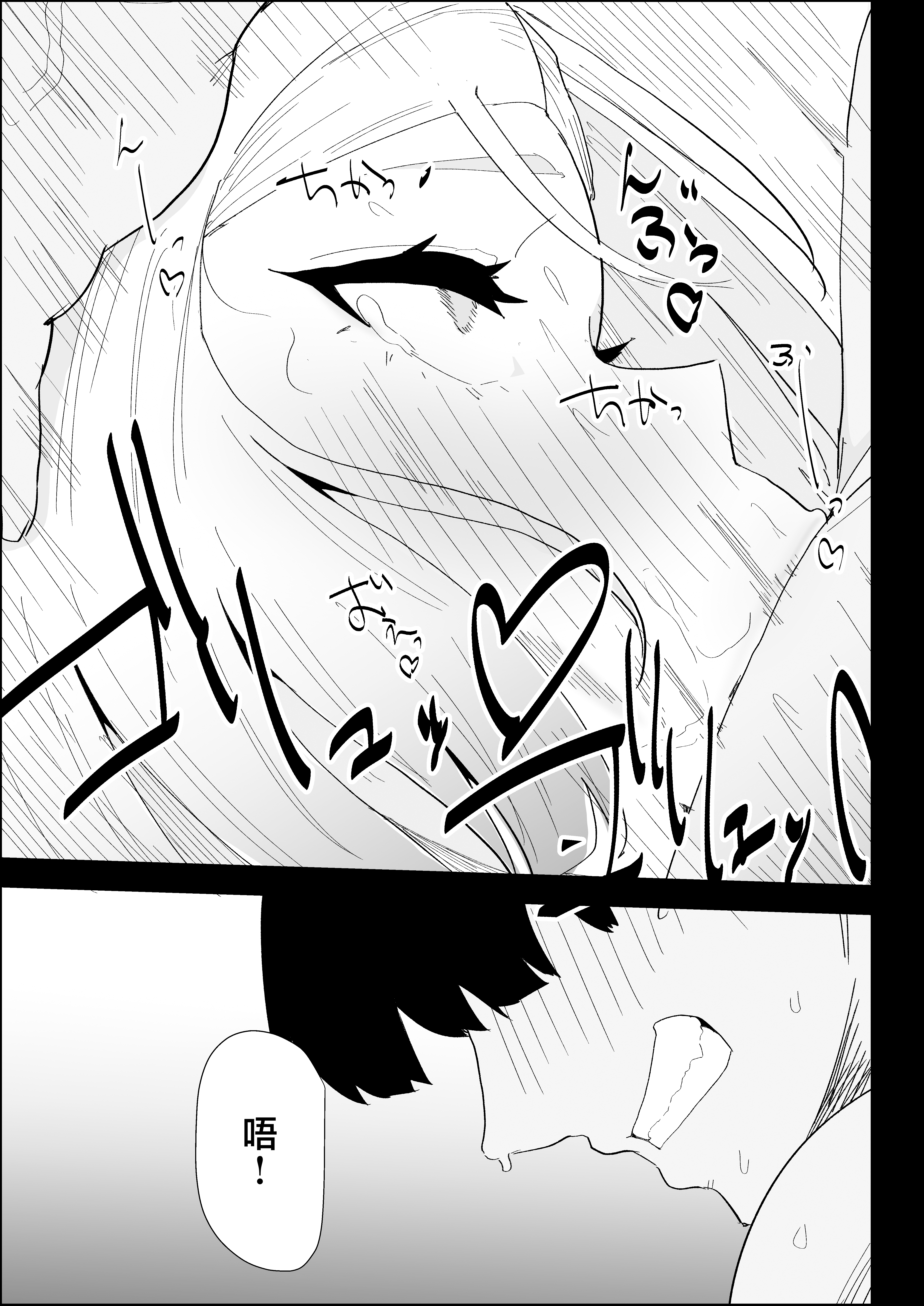 [日本漫画] [ぷりんたい] 家の風紀は乱れてる！-実母編- 单本,巨乳大奶,露出,大阴茎#[18P]-14