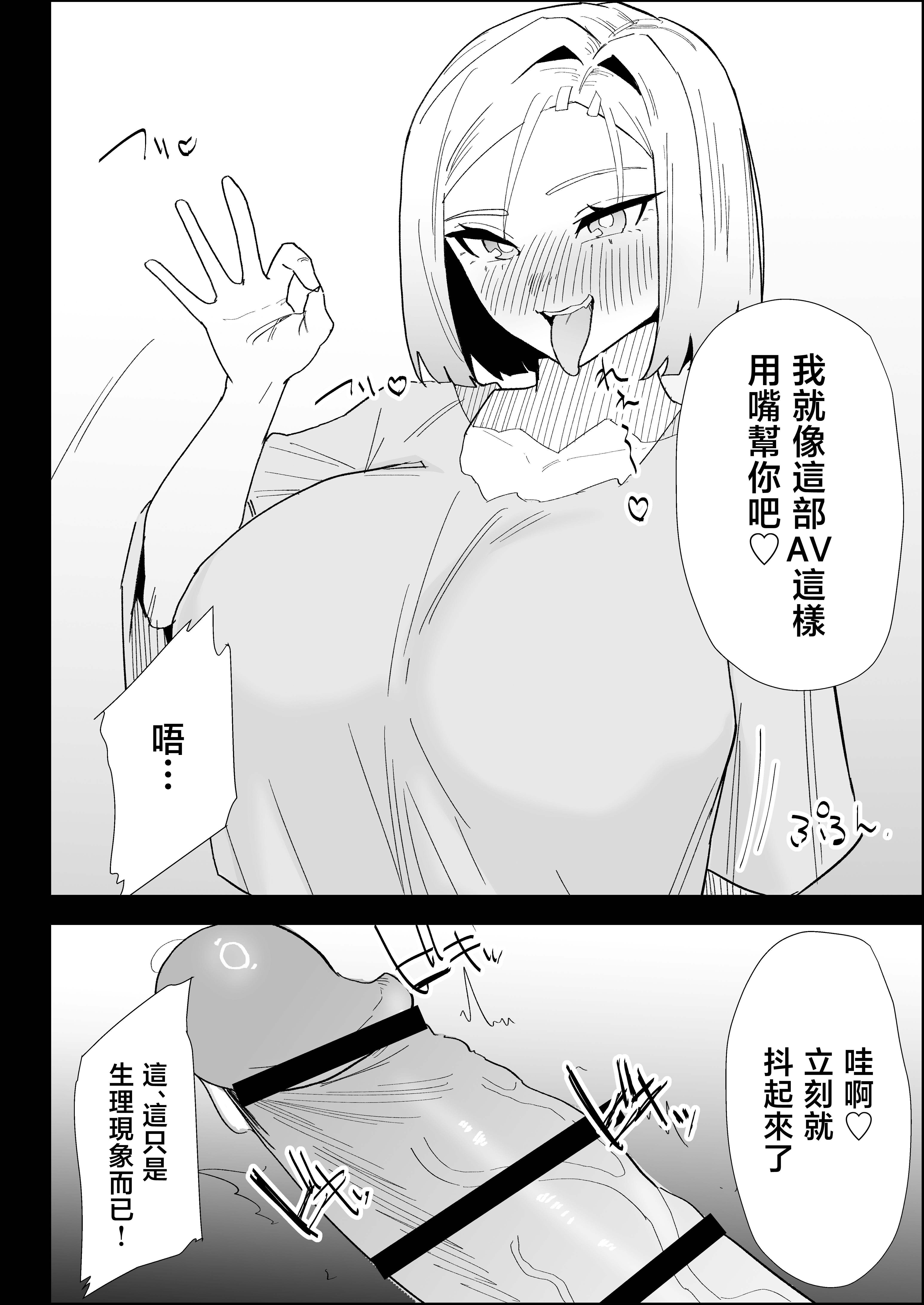 [日本漫画] [ぷりんたい] 家の風紀は乱れてる！-実母編- 单本,巨乳大奶,露出,大阴茎#[18P]-3