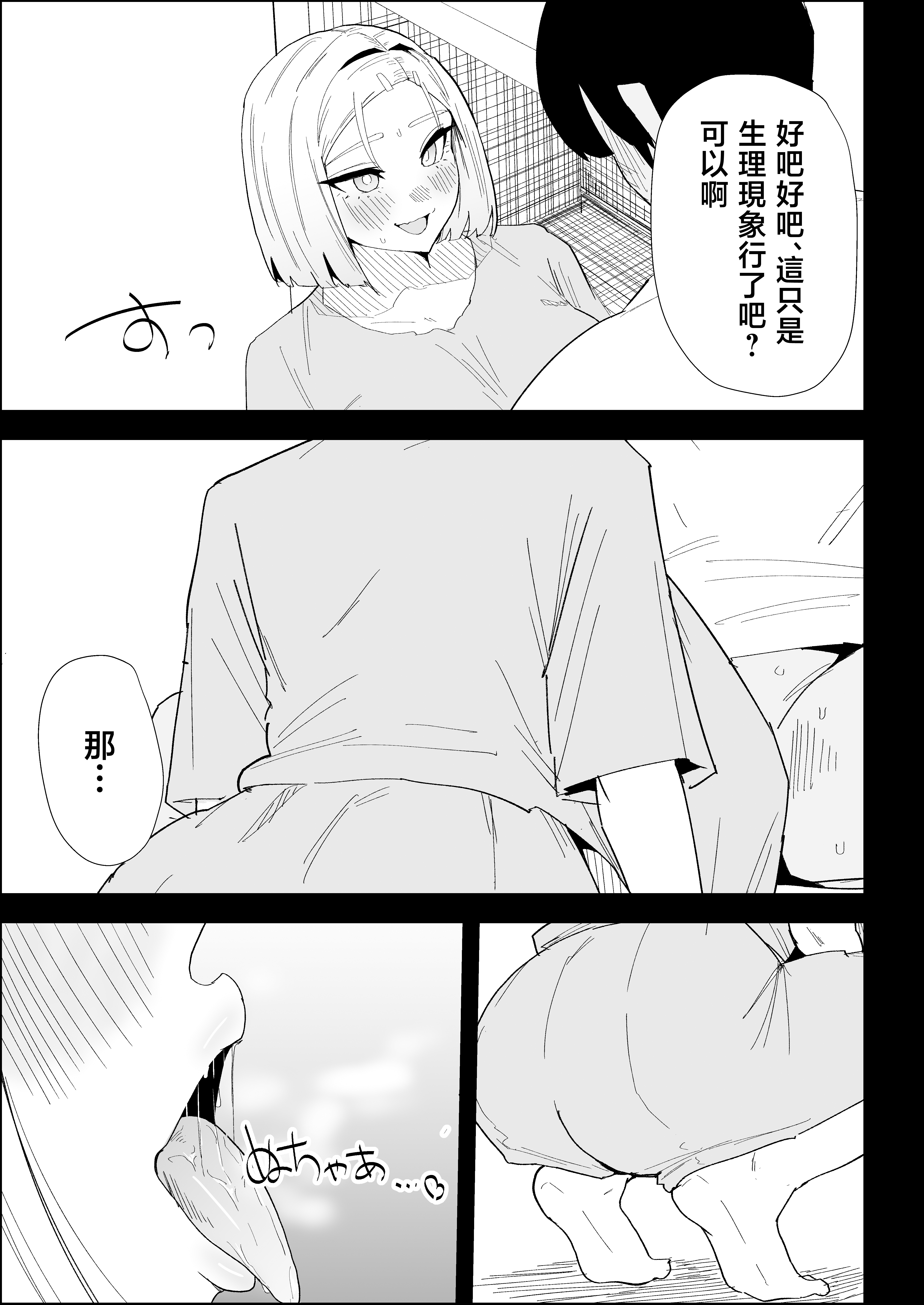 [日本漫画] [ぷりんたい] 家の風紀は乱れてる！-実母編- 单本,巨乳大奶,露出,大阴茎#[18P]-4