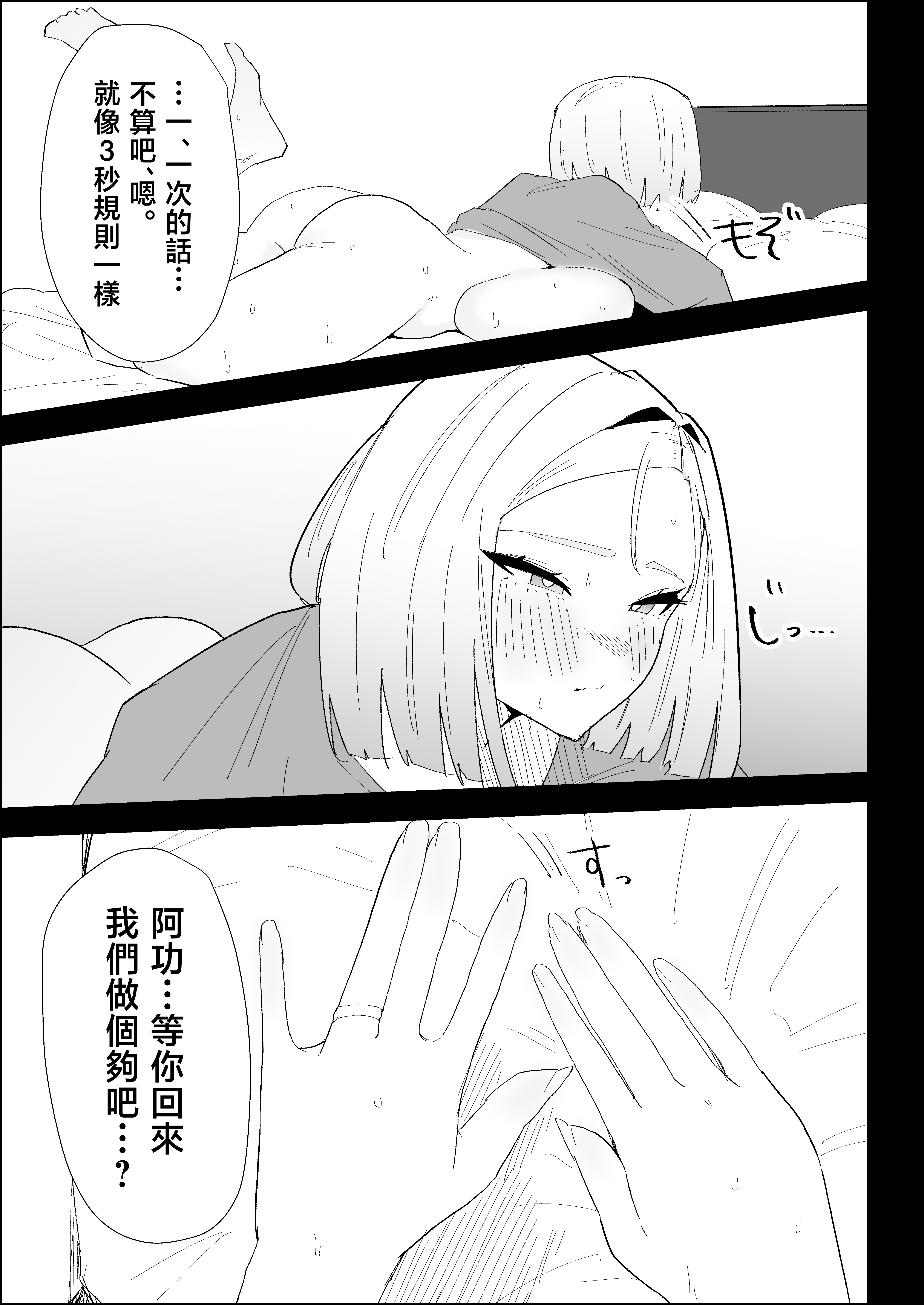 [日本漫画] [ぷりんたい] 家の風紀は乱れてる！-実母編- 单本,巨乳大奶,露出,大阴茎#[18P]-10