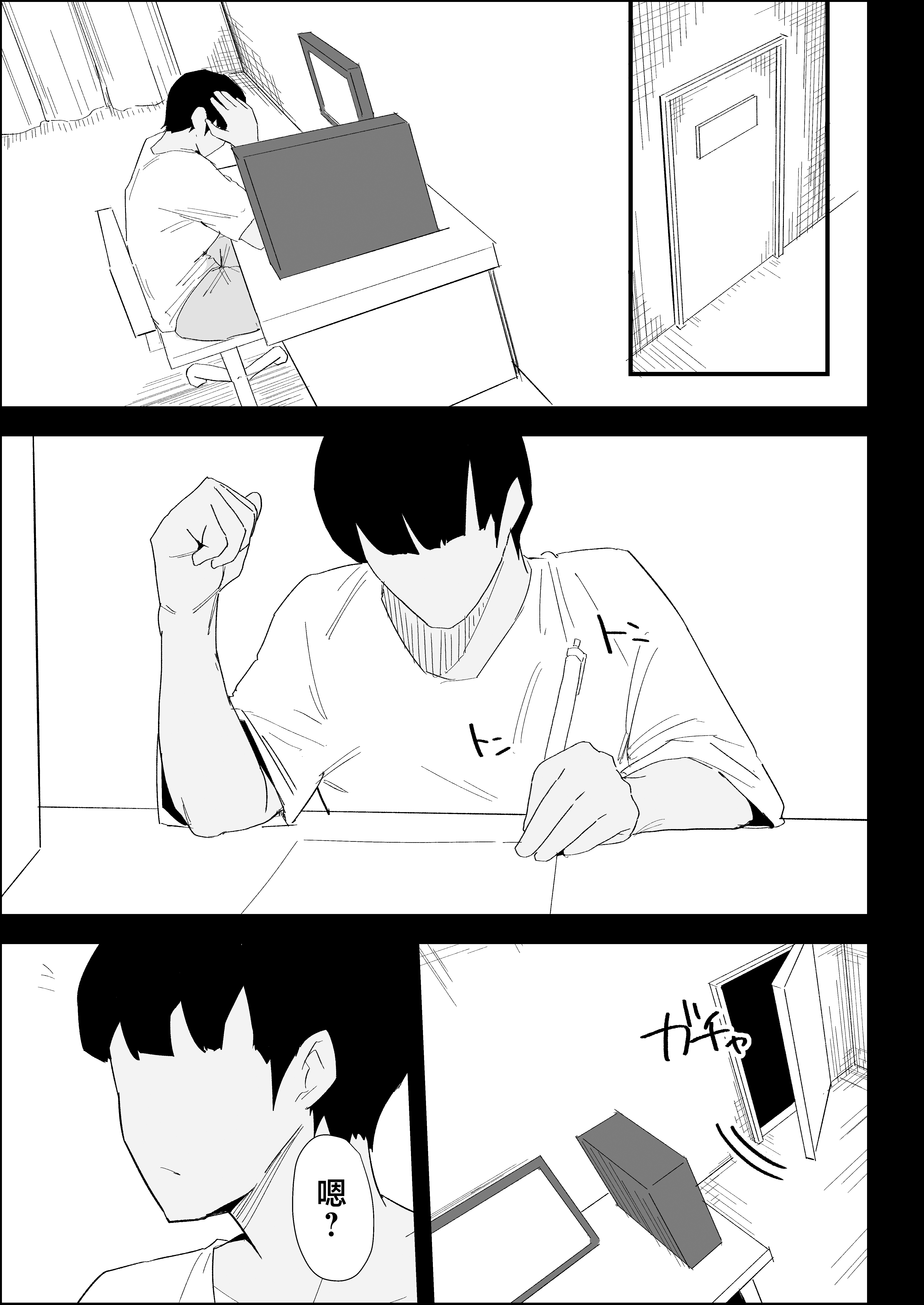 [日本漫画] [ぷりんたい] 家の風紀は乱れてる！-実母編- 单本,巨乳大奶,露出,大阴茎#[18P]-12