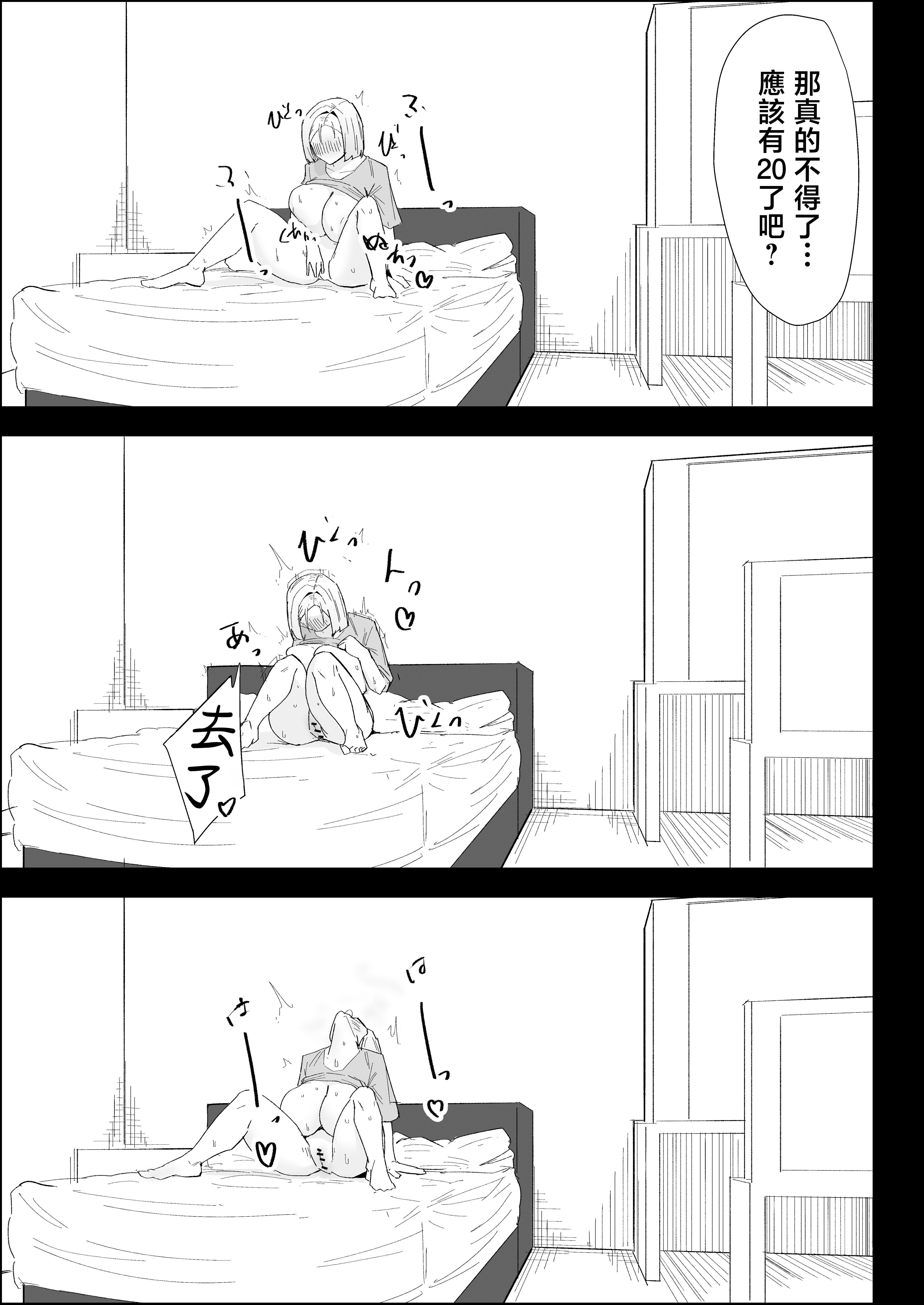 [日本漫画] [ぷりんたい] 家の風紀は乱れてる！-実母編- 单本,巨乳大奶,露出,大阴茎#[18P]-6
