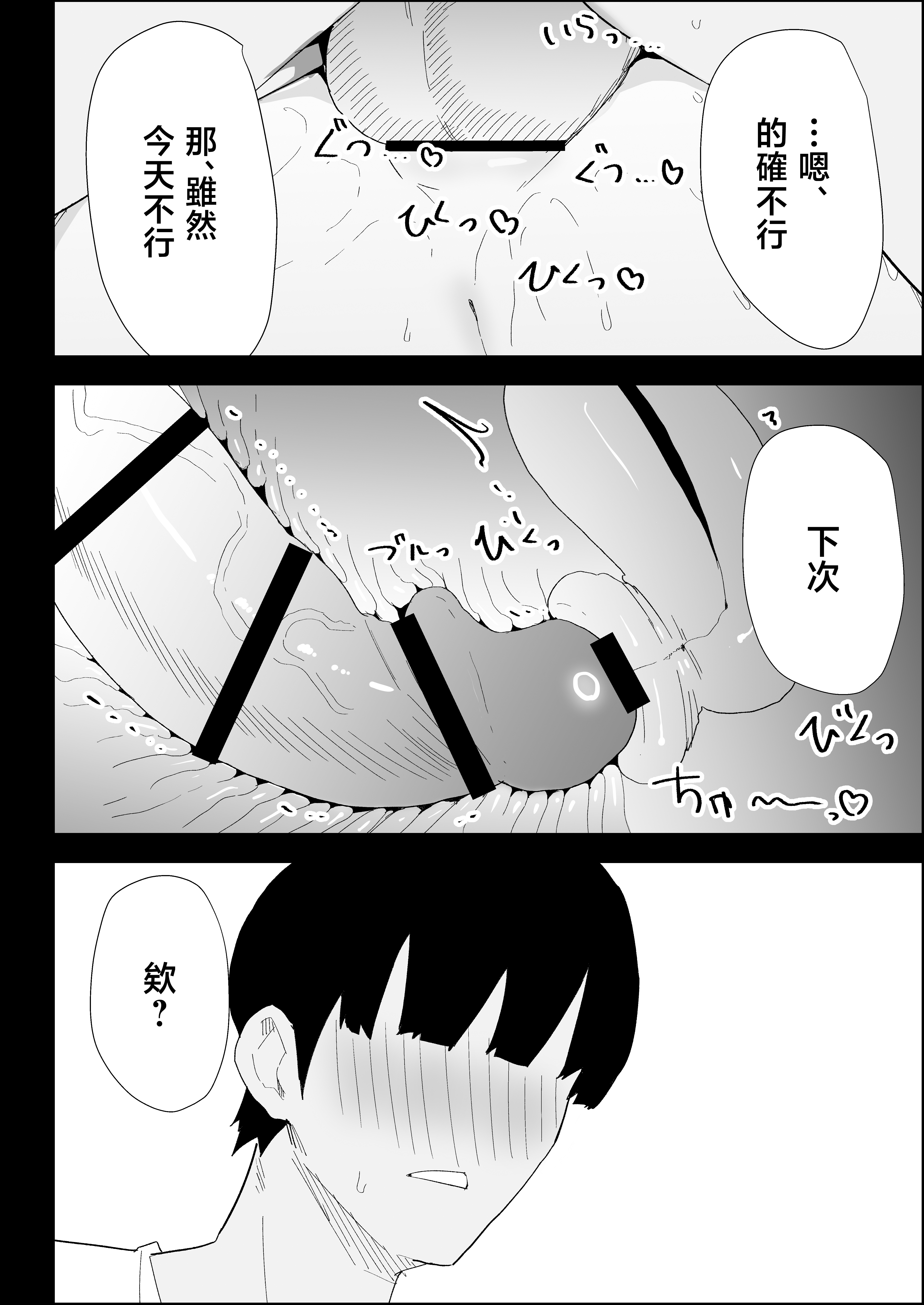 [日本漫画] [ぷりんたい] 家の風紀は乱れてる！-実母編- 单本,巨乳大奶,露出,大阴茎#[18P]-15