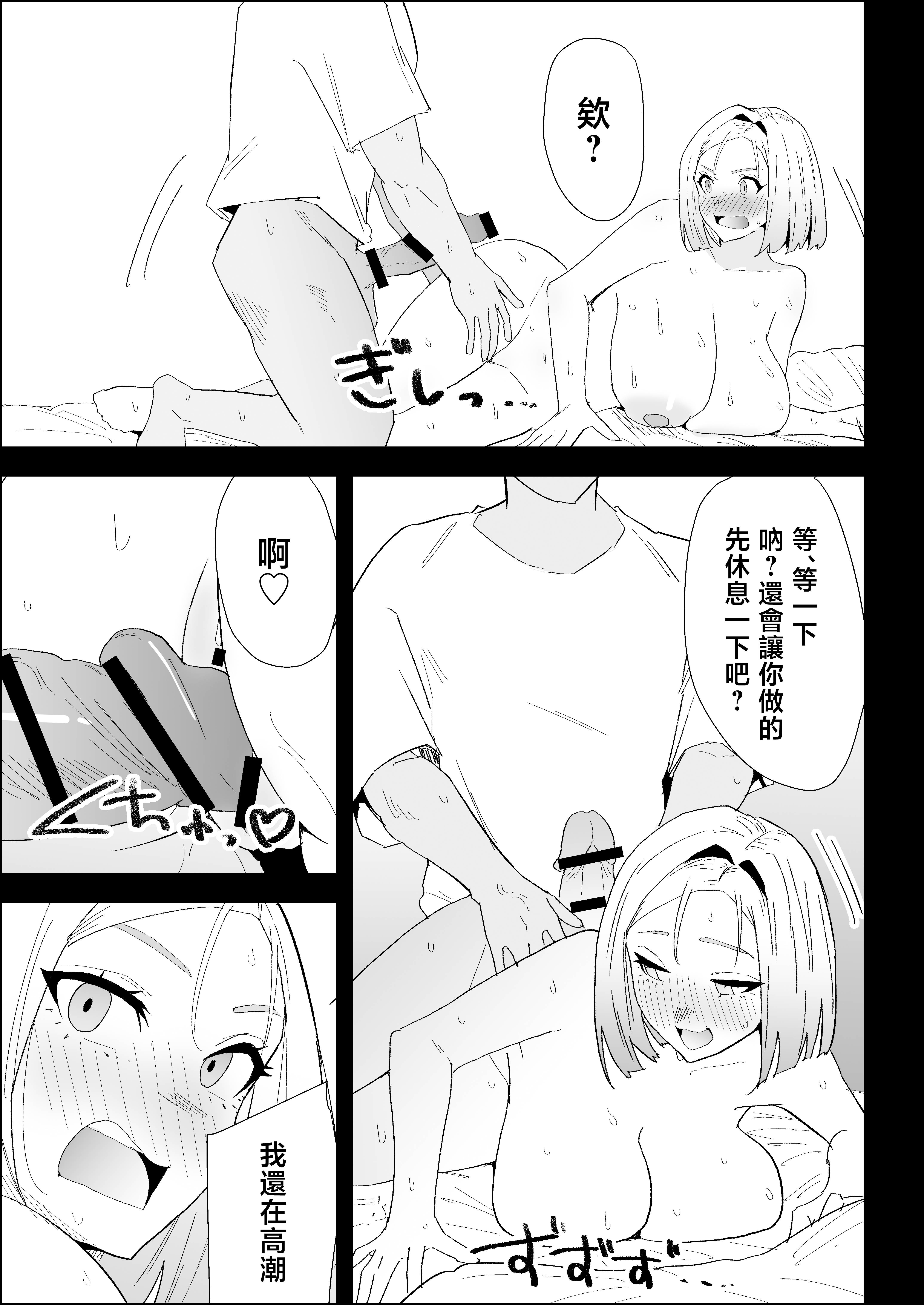 [日本漫画] [ぷりんたい] 家の風紀は乱れてる！-実母編- 单本,巨乳大奶,露出,大阴茎#[12P]-2