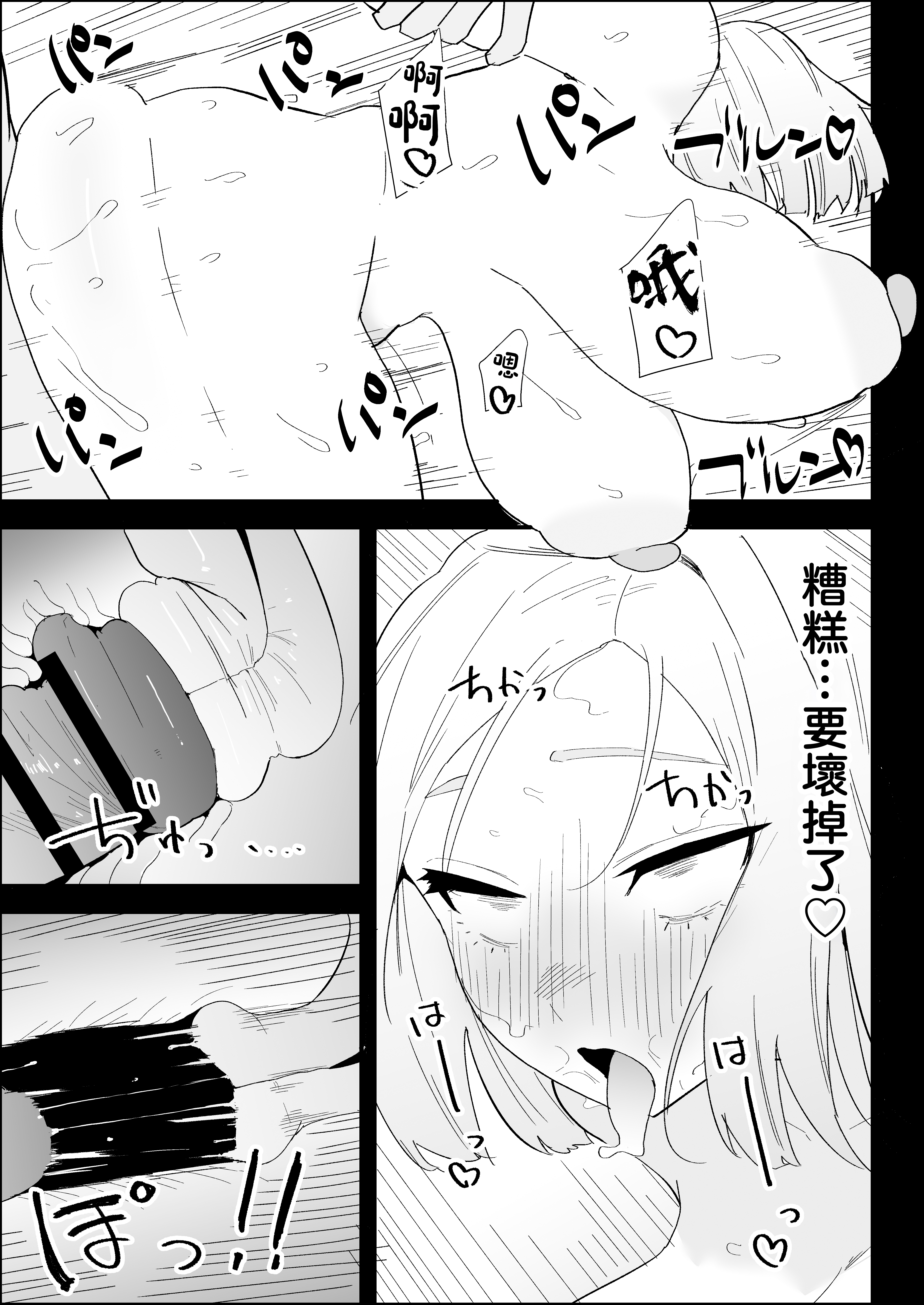 [日本漫画] [ぷりんたい] 家の風紀は乱れてる！-実母編- 单本,巨乳大奶,露出,大阴茎#[12P]-6