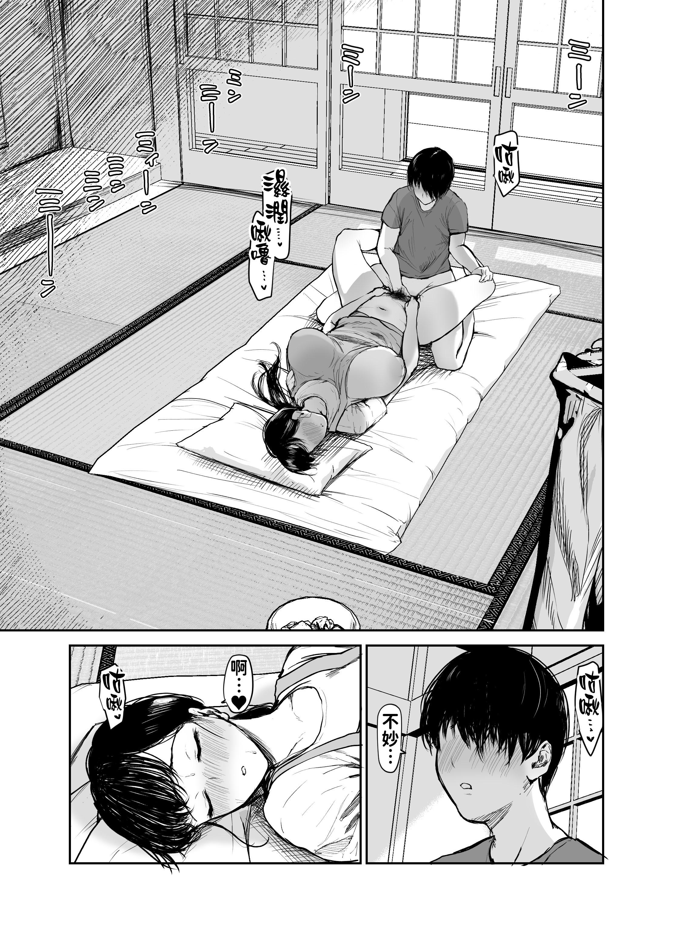 [日本漫画] [ むちぱん屋] お母さんにはこれぐらいしか出来ないから2 单本,熟女人妻,不伦,母亲#[43P]-10