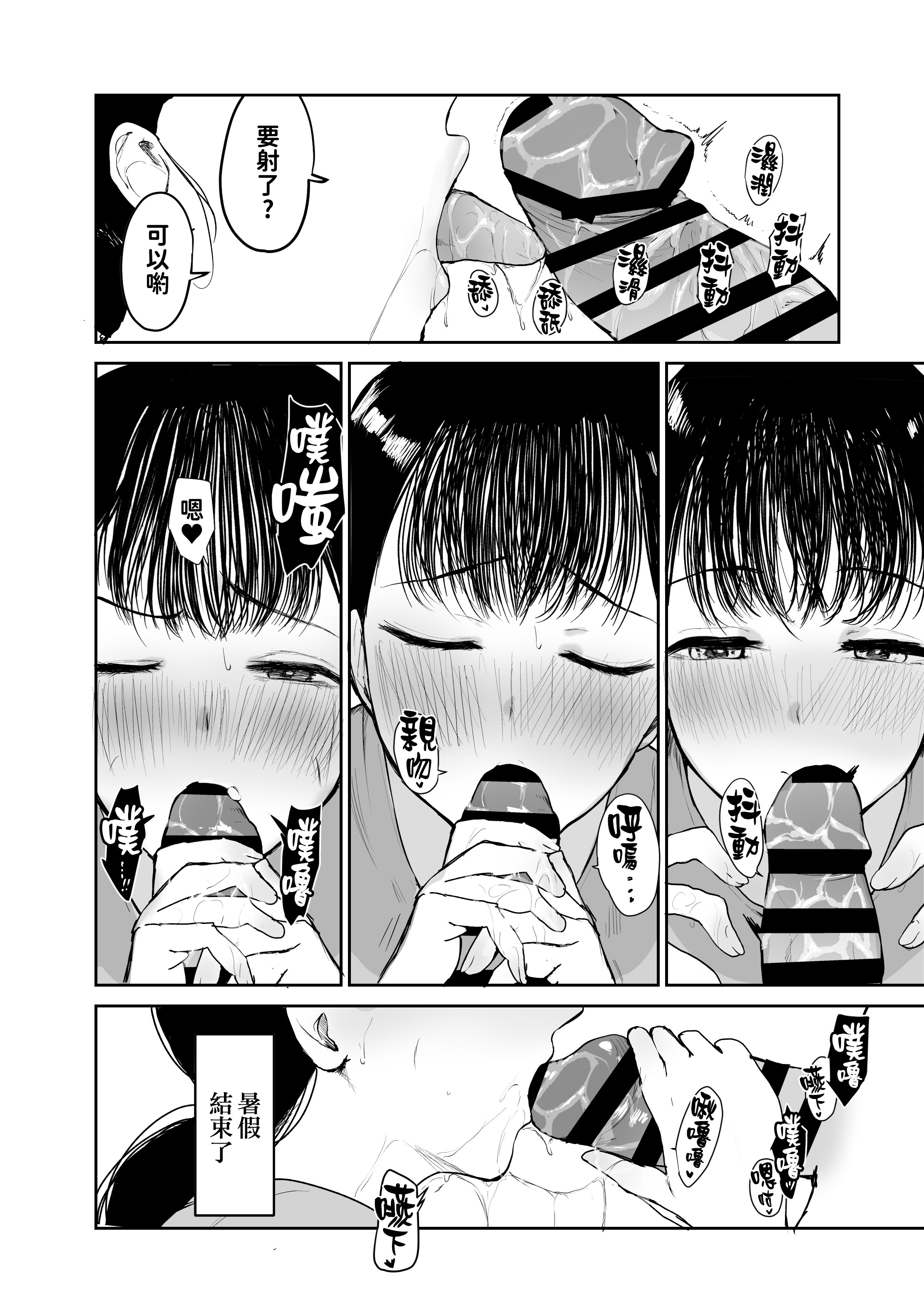 [日本漫画] [ むちぱん屋] お母さんにはこれぐらいしか出来ないから2 单本,熟女人妻,不伦,母亲#[43P]-23