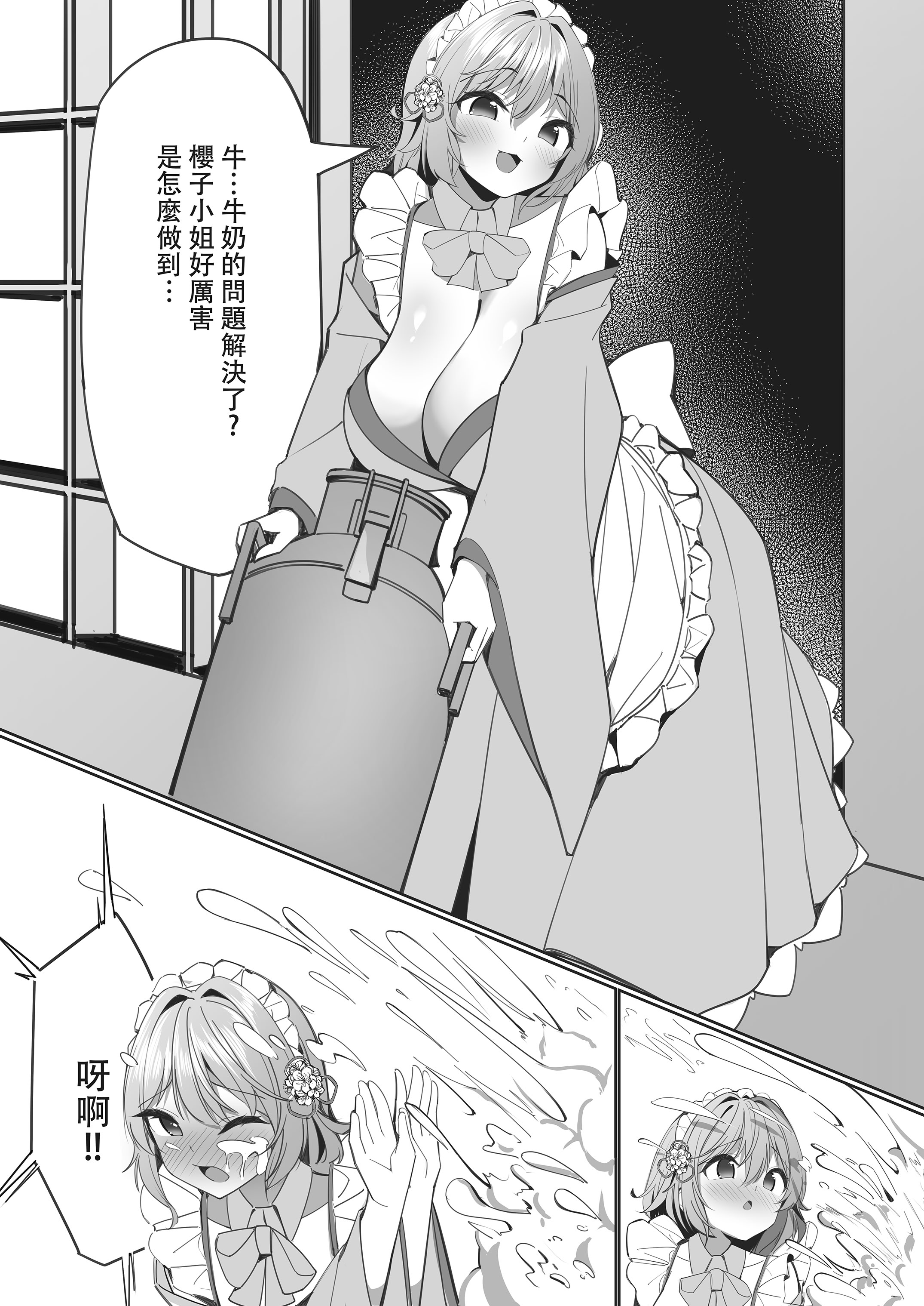 [日本漫画] [彦燈] スイーツショップの大ピンチ！？〜放課後の魔法少女たちの甘いミッション〜2｜甜點店的危機!？ -放課後的魔法少女們- 2 单本,巨乳大奶,露出,大阴茎#[32P]-11