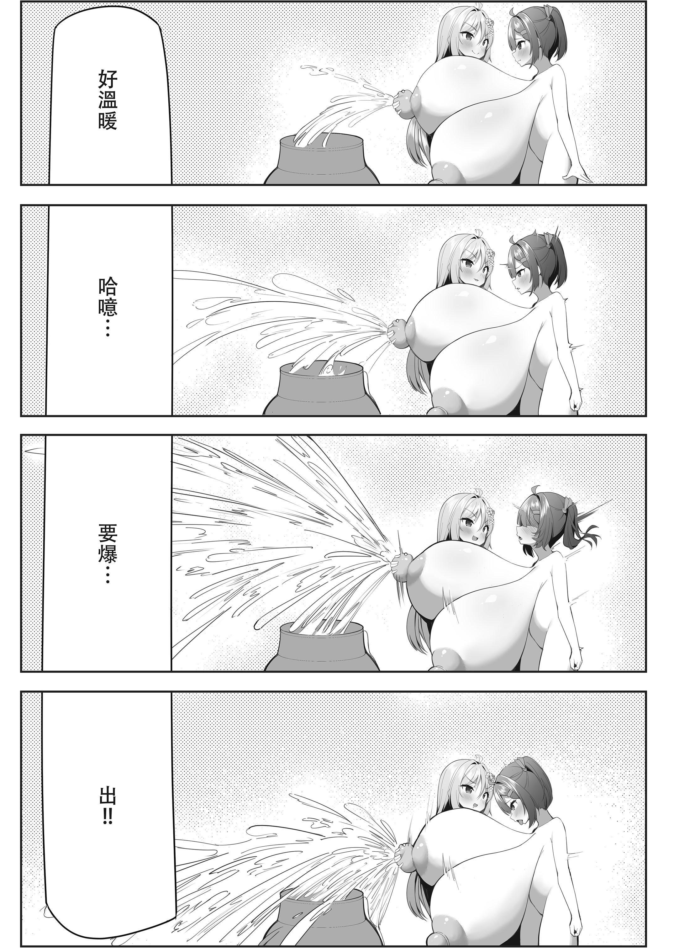 [日本漫画] [彦燈] スイーツショップの大ピンチ！？〜放課後の魔法少女たちの甘いミッション〜2｜甜點店的危機!？ -放課後的魔法少女們- 2 单本,巨乳大奶,露出,大阴茎#[32P]-16