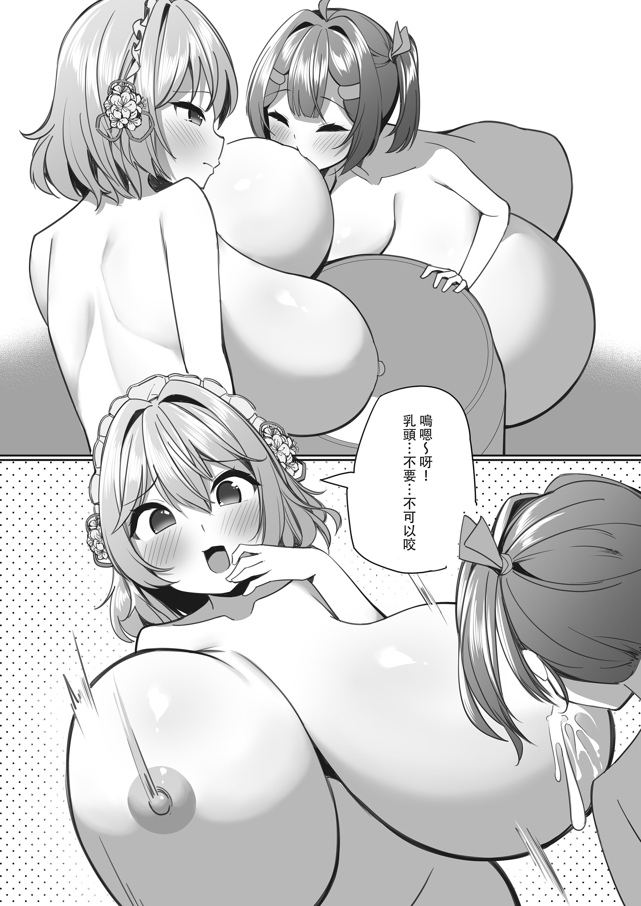[日本漫画] [彦燈] スイーツショップの大ピンチ！？〜放課後の魔法少女たちの甘いミッション〜2｜甜點店的危機!？ -放課後的魔法少女們- 2 单本,巨乳大奶,露出,大阴茎#[32P]-23