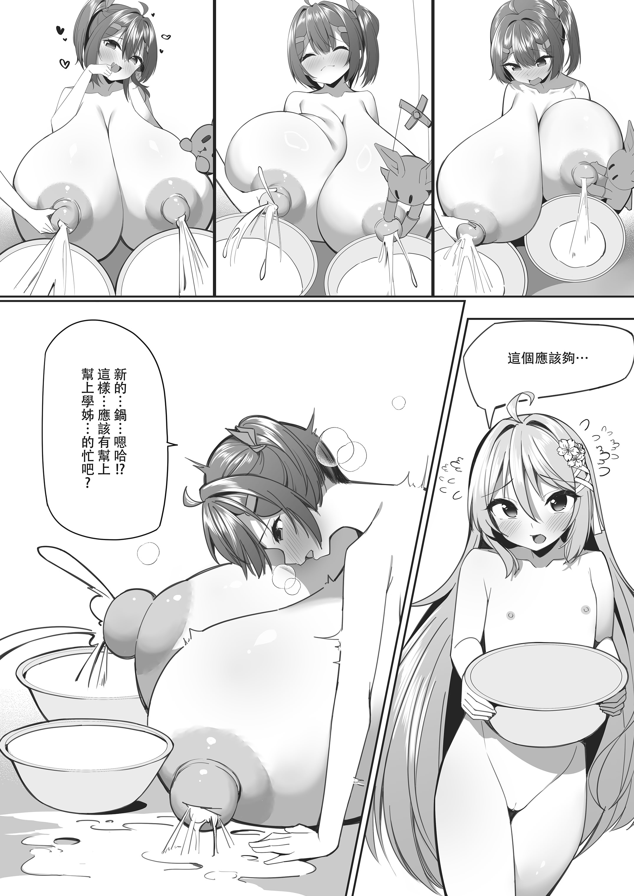 [日本漫画] [彦燈] スイーツショップの大ピンチ！？〜放課後の魔法少女たちの甘いミッション〜2｜甜點店的危機!？ -放課後的魔法少女們- 2 单本,巨乳大奶,露出,大阴茎#[32P]-8