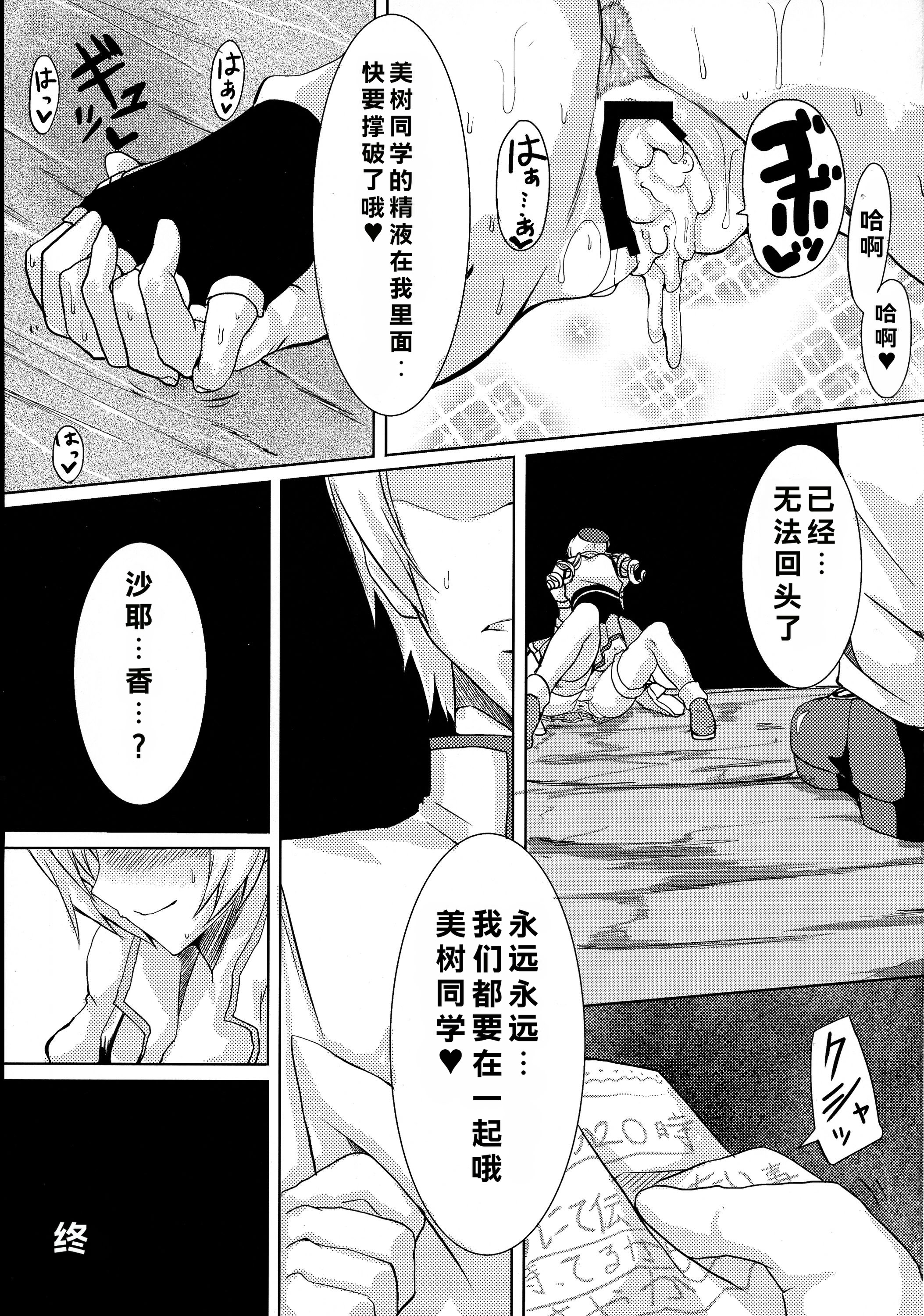 [日本漫画] (C86) [HTSK (にしゆき)] possessive (魔法少女まどか☆マギカ) 单本,女同百合,扶她futa#[21P]-21