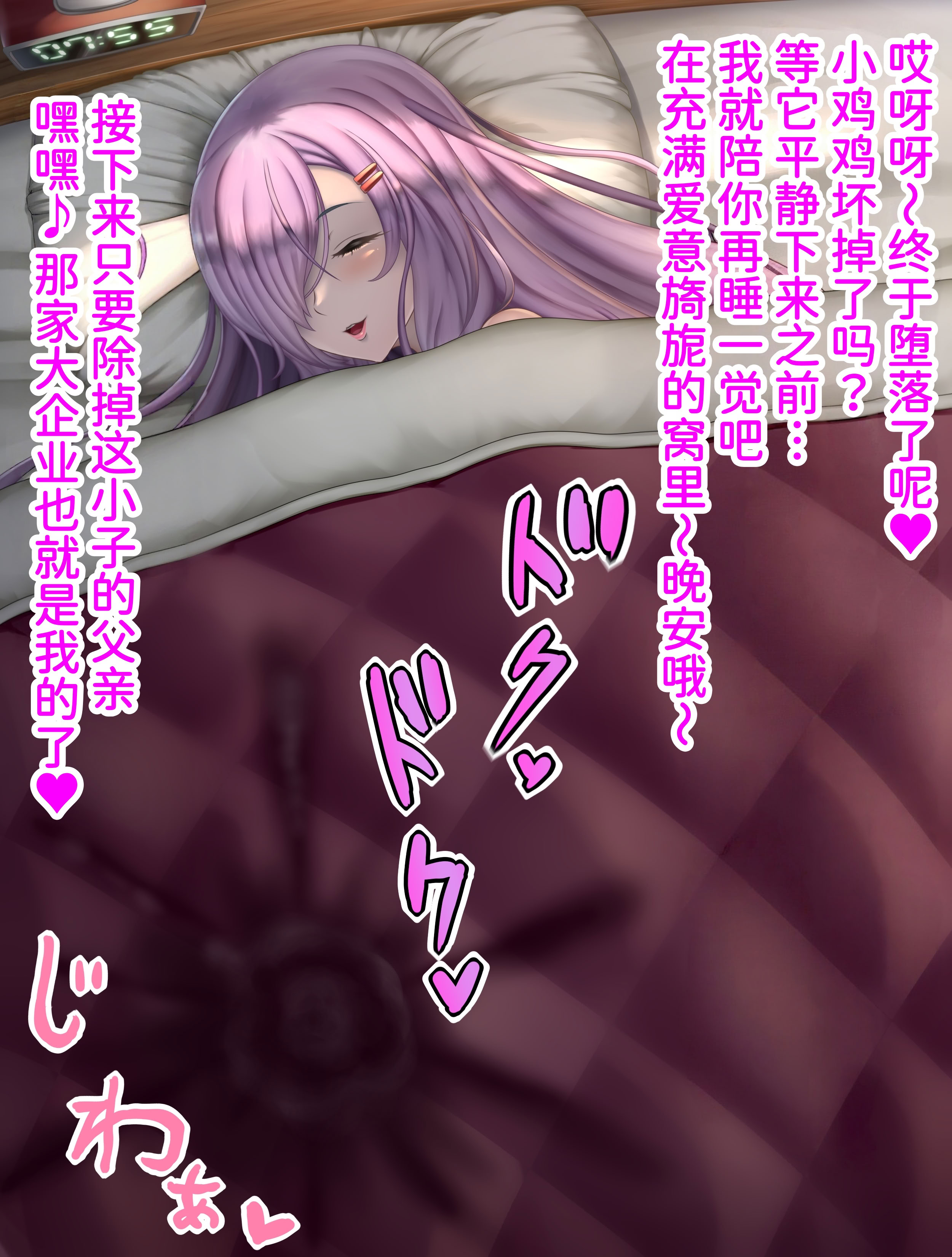 [日本漫画] [Fanbox] Chinbotsu Tower [Chinese] 单本,正太控,巨乳大奶,全彩#[37P]-14
