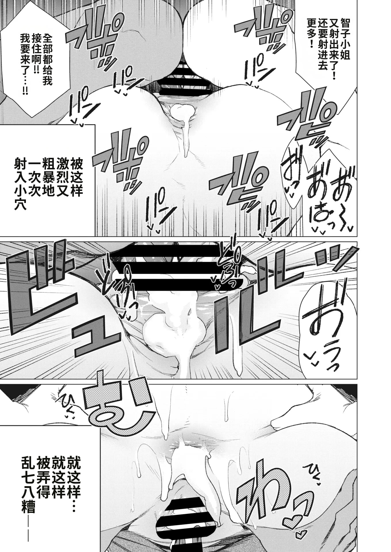 [日本漫画] [南田U助] 人妻喫茶で熟肉サンド (コミックホットミルク濃いめ vol.41)｜人妻咖啡厅的熟肉三明治 单本,熟女人妻,群P#[22P]-19
