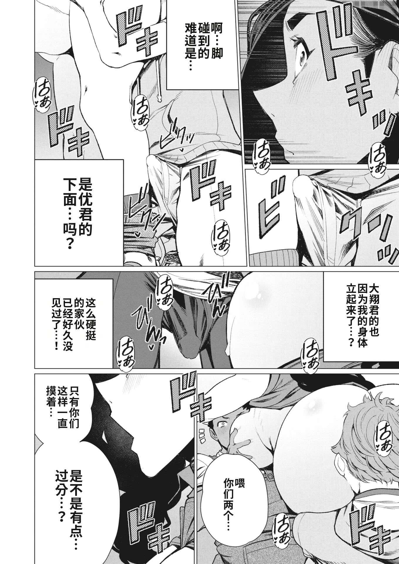 [日本漫画] [南田U助] 人妻喫茶で熟肉サンド (コミックホットミルク濃いめ vol.41)｜人妻咖啡厅的熟肉三明治 单本,熟女人妻,群P#[22P]-8