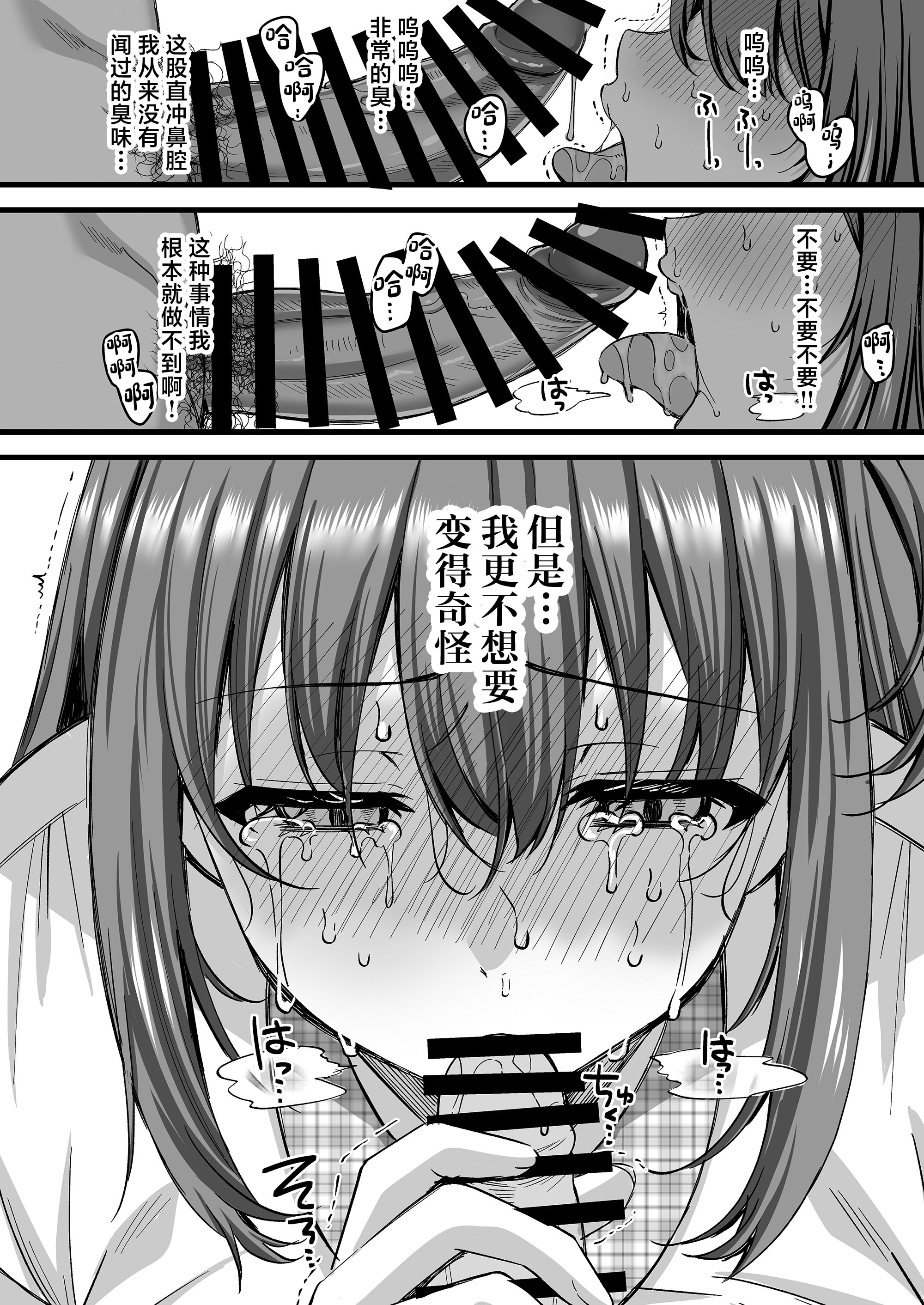 [日本漫画] [JKぱすた (倉田むと)] 人格排泄!!アイドルJK鬼アクメ♡ 单本,巨乳大奶,露出,大阴茎#[27P]-10
