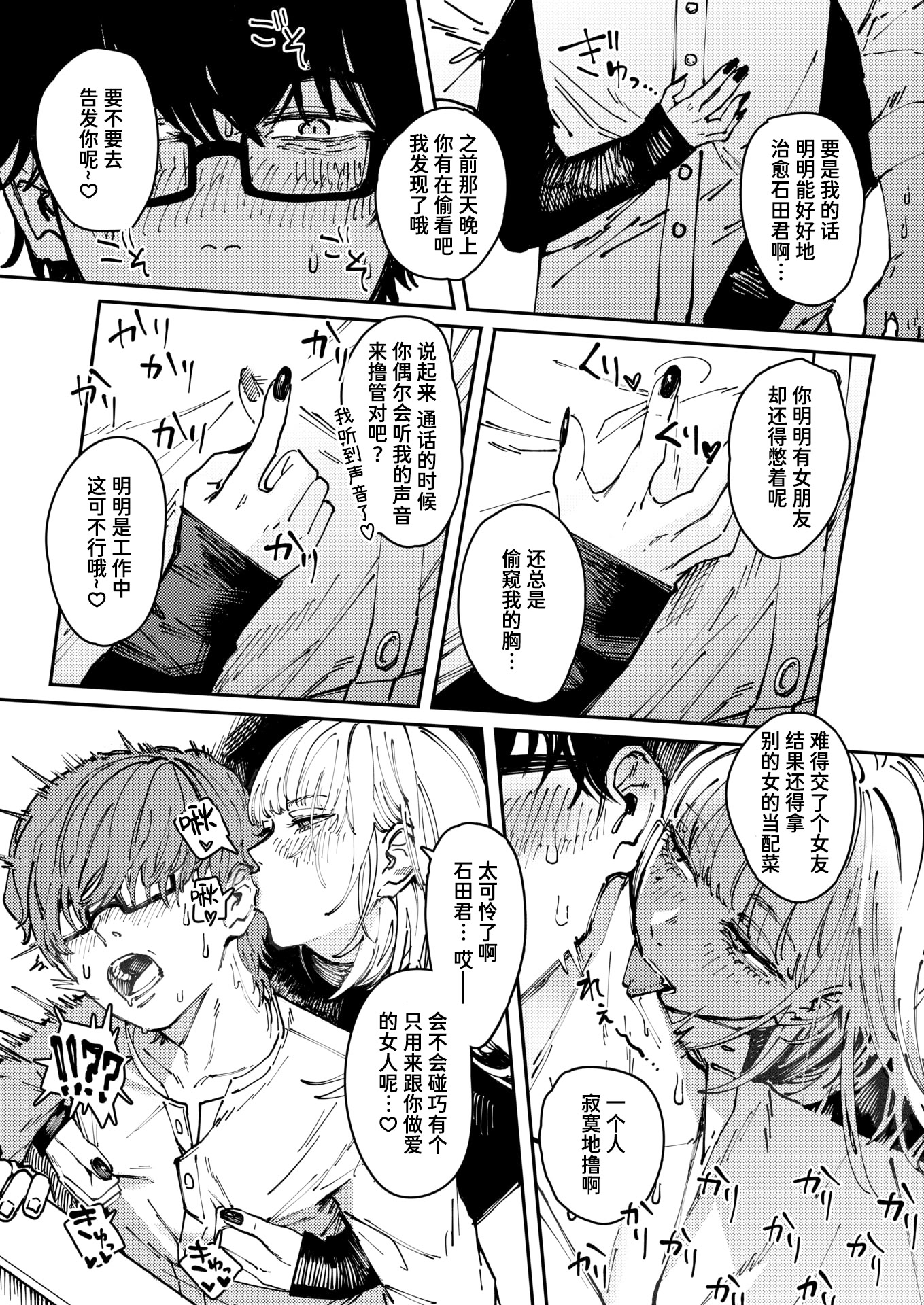 [日本漫画] [ケレンメ] 異食症 (COMIC 快楽天 2025年8月号)  单本,高潮潮吹,熟女人妻,巨乳大奶,单女,单男#[26P]-13