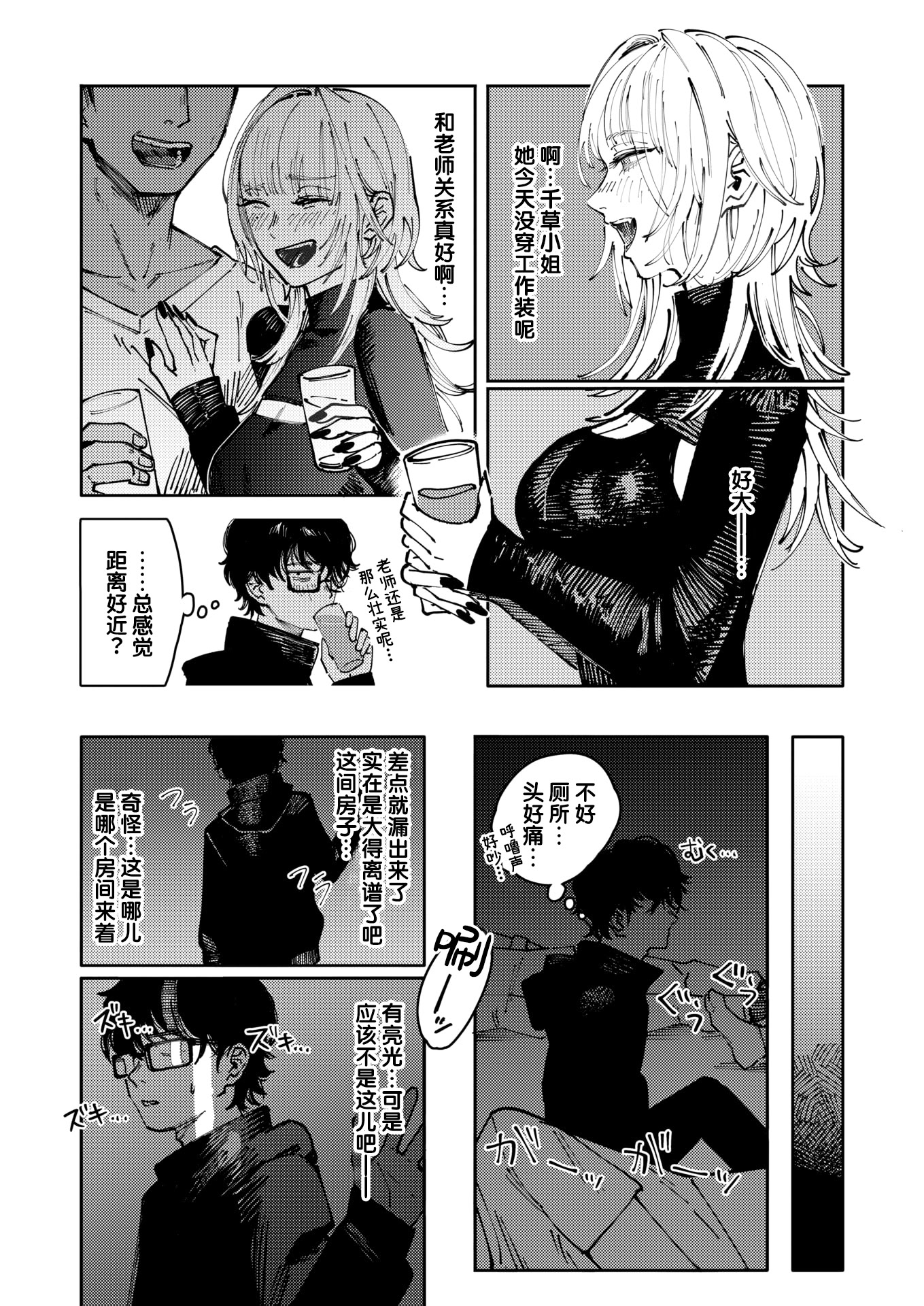[日本漫画] [ケレンメ] 異食症 (COMIC 快楽天 2025年8月号)  单本,高潮潮吹,熟女人妻,巨乳大奶,单女,单男#[26P]-6