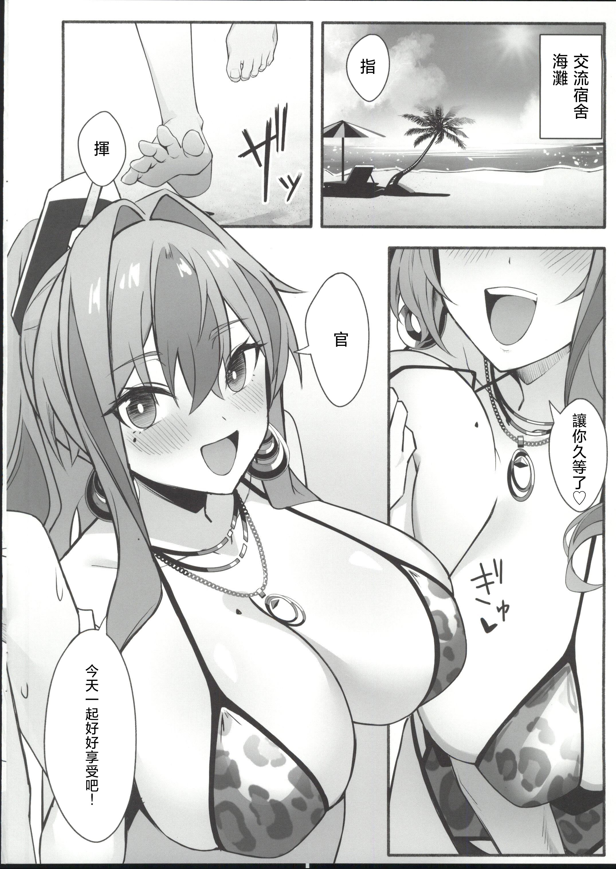 [日本漫画] (C107) [ひるねぞら (そあそら)] 相談屋、本気サービス (アズールレーン) [中国翻訳] 单本,巨乳大奶,单女,单男,内射中出,泳装#[28P]-3