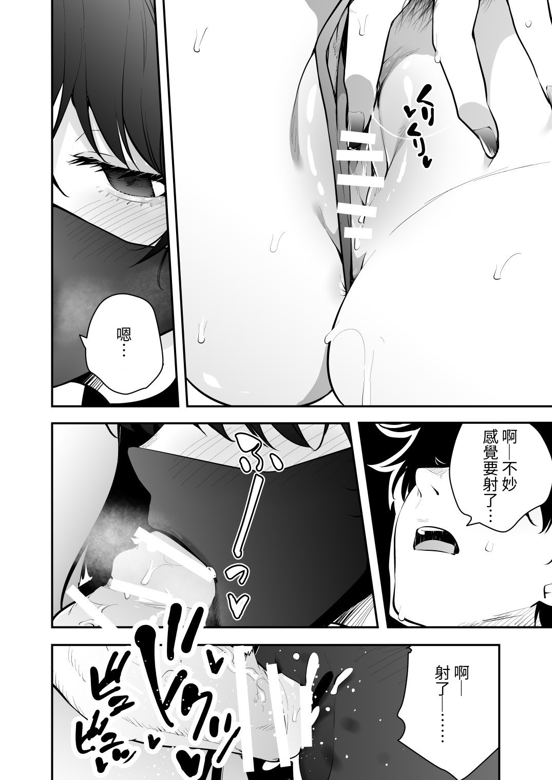 [日本漫画] [全角14字] ウチに住み着いたヤンデレ彼女は酔ったらすごい件。 [對流事務所] [DL版] 单本,cosplay,巨乳大奶,OL,3P,内射中出,丝袜#[61P]-12