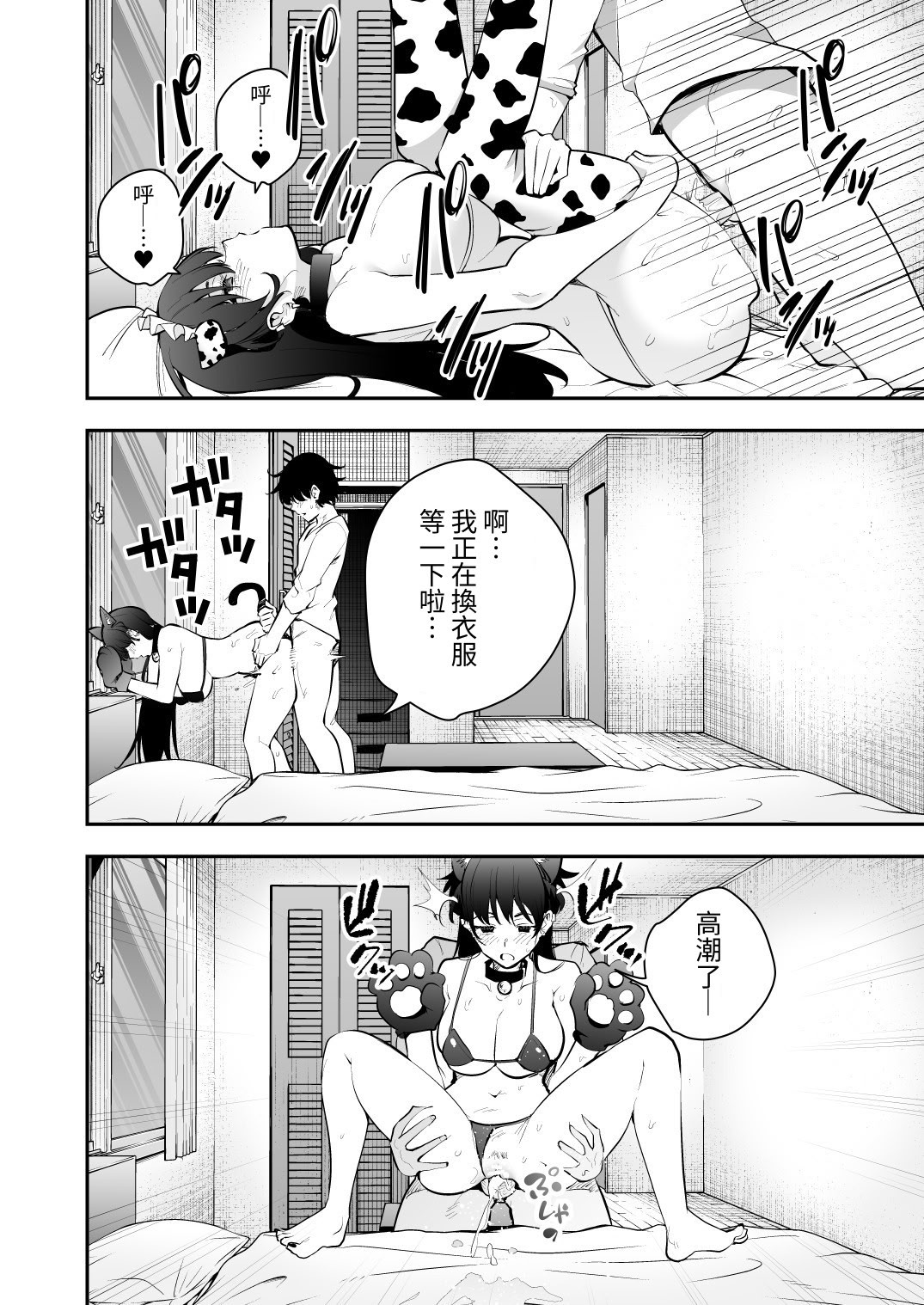 [日本漫画] [全角14字] ウチに住み着いたヤンデレ彼女は酔ったらすごい件。 [對流事務所] [DL版] 单本,cosplay,巨乳大奶,OL,3P,内射中出,丝袜#[61P]-24