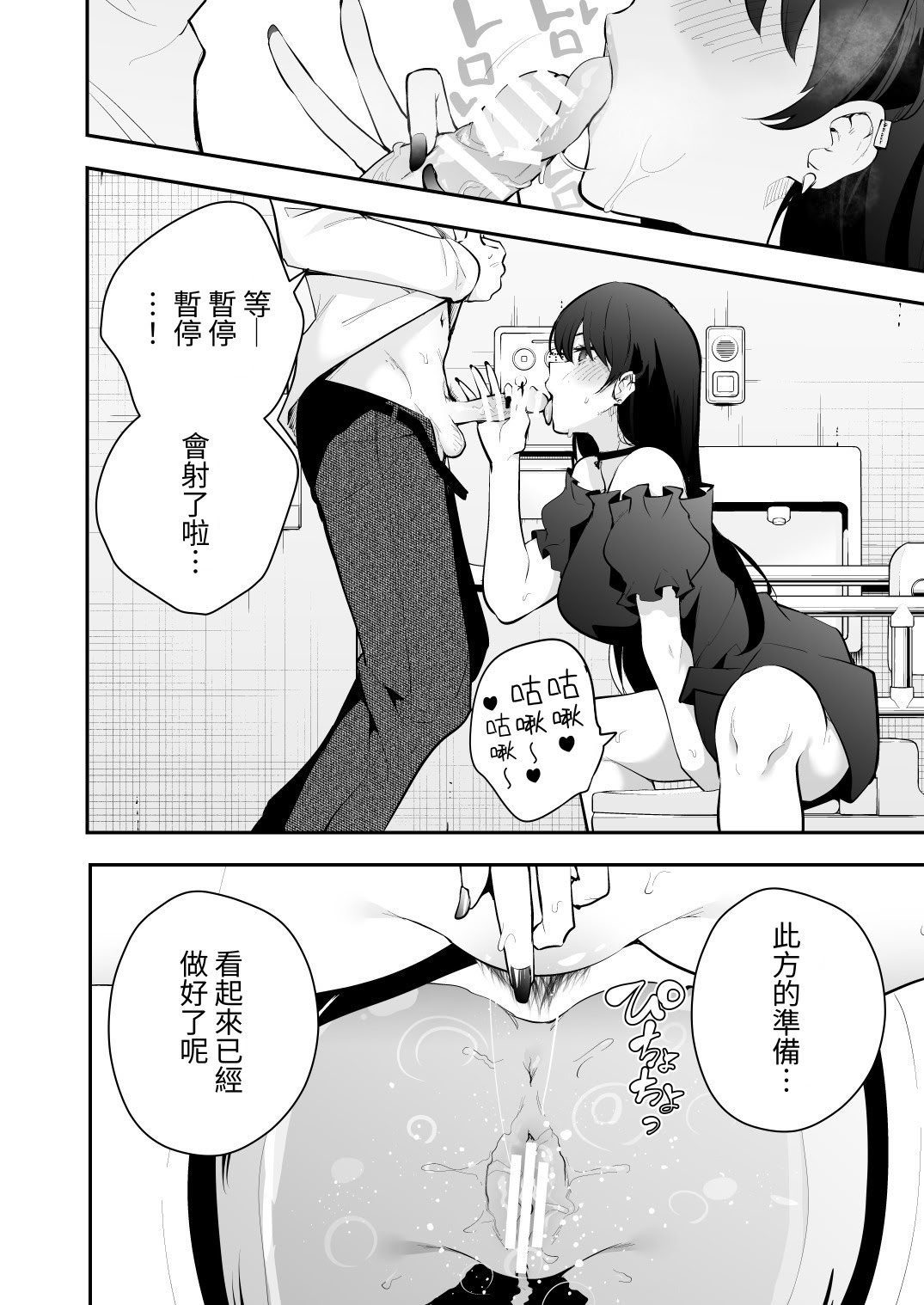 [日本漫画] [全角14字] ウチに住み着いたヤンデレ彼女は酔ったらすごい件。 [對流事務所] [DL版] 单本,cosplay,巨乳大奶,OL,3P,内射中出,丝袜#[61P]-30