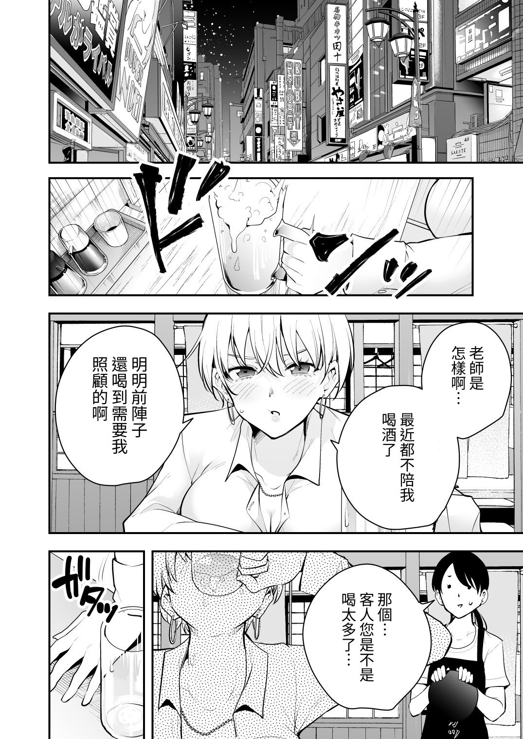 [日本漫画] [全角14字] ウチに住み着いたヤンデレ彼女は酔ったらすごい件。 [對流事務所] [DL版] 单本,cosplay,巨乳大奶,OL,3P,内射中出,丝袜#[61P]-34