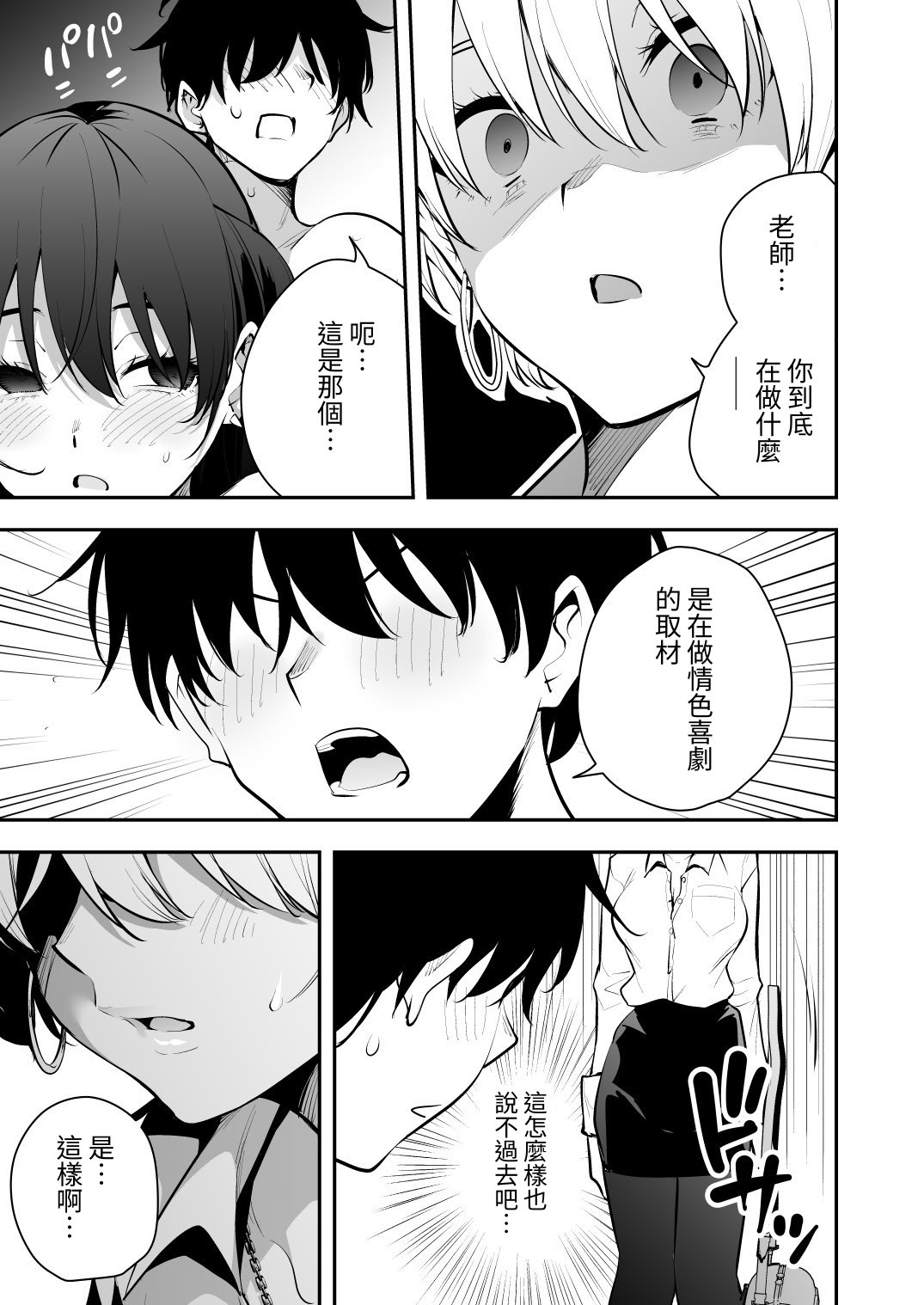 [日本漫画] [全角14字] ウチに住み着いたヤンデレ彼女は酔ったらすごい件。 [對流事務所] [DL版] 单本,cosplay,巨乳大奶,OL,3P,内射中出,丝袜#[61P]-37