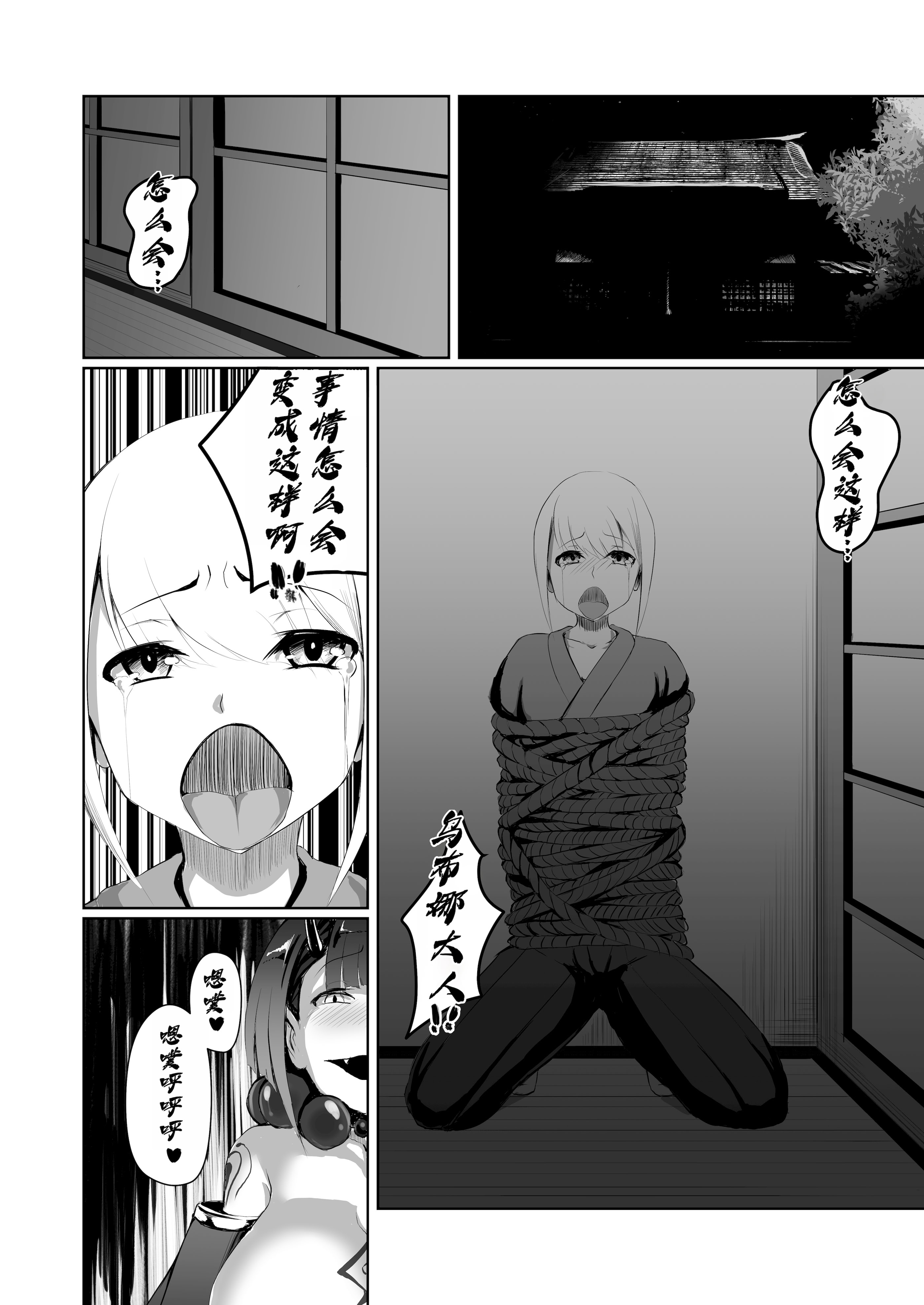 [日本漫画] [焼き茄子定食 (茄子EX)] 悪心侵食 [DL版] 单本,妖精,调教,NTR,丝袜#[39P]-31