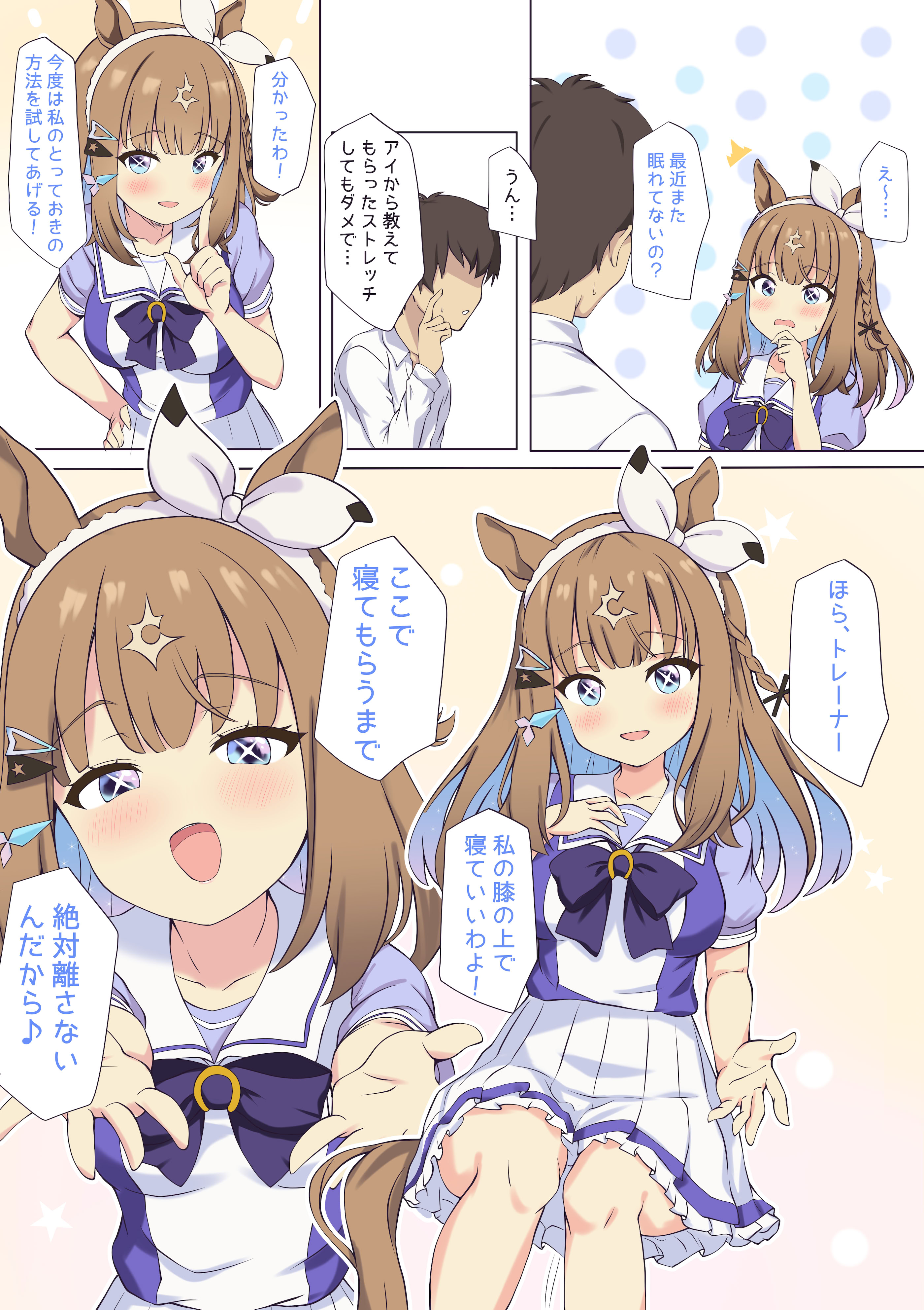 [日本漫画] [ふぇぇり] アーモンドアイとおやすみえっち♡ (ウマ娘 プリティーダービー) [無修正] 单本,萝莉,单女,兽耳,单男,马尾辫#[12P]-1