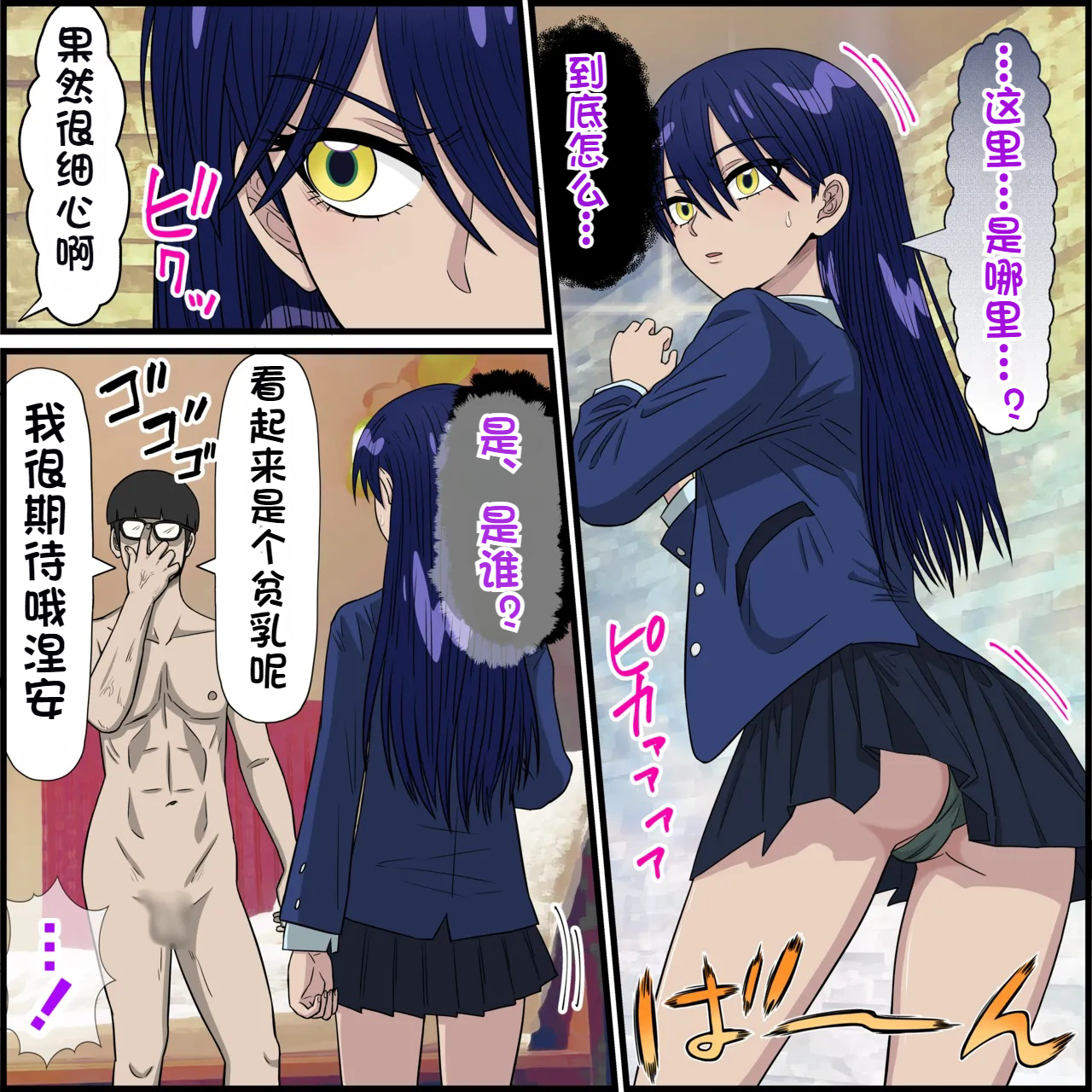 [日本漫画] [バナナスタイル]アニメキャラとセックルできるアプリ(涅安) 单本,巨乳大奶,露出,全彩,大阴茎#[23P]-4