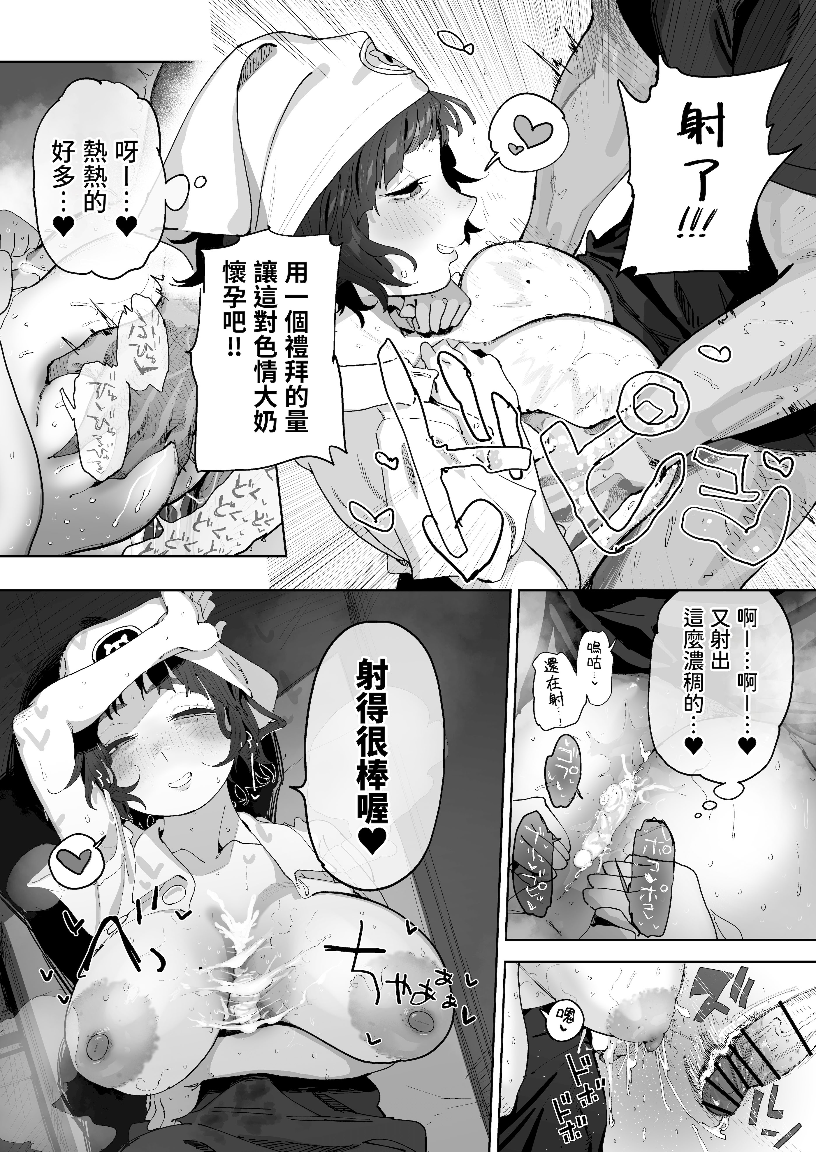 [日本漫画] [でんきねこ (とく)] 抜きアリ！訪問パン屋のエロおばさん [DL版] 单本,熟女人妻,巨乳大奶#[28P]-17
