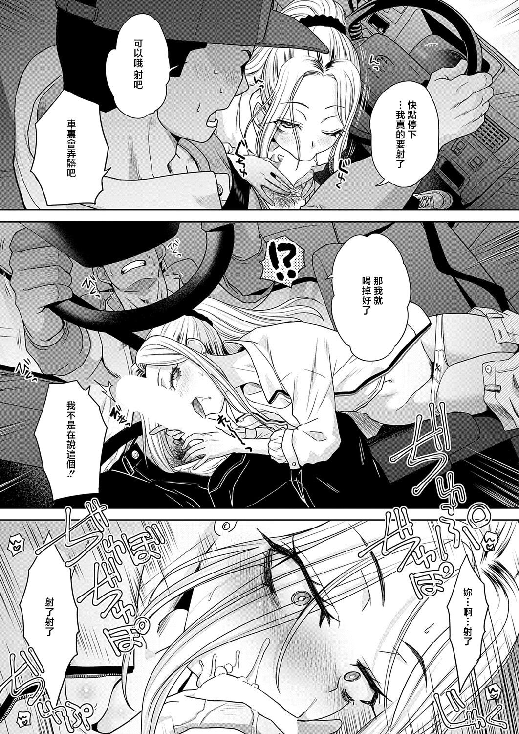 [日本漫画] [板場広し] ギャルと筋肉3 [中国翻訳] 单本,萝莉,调教,单女,单男#[20P]-4