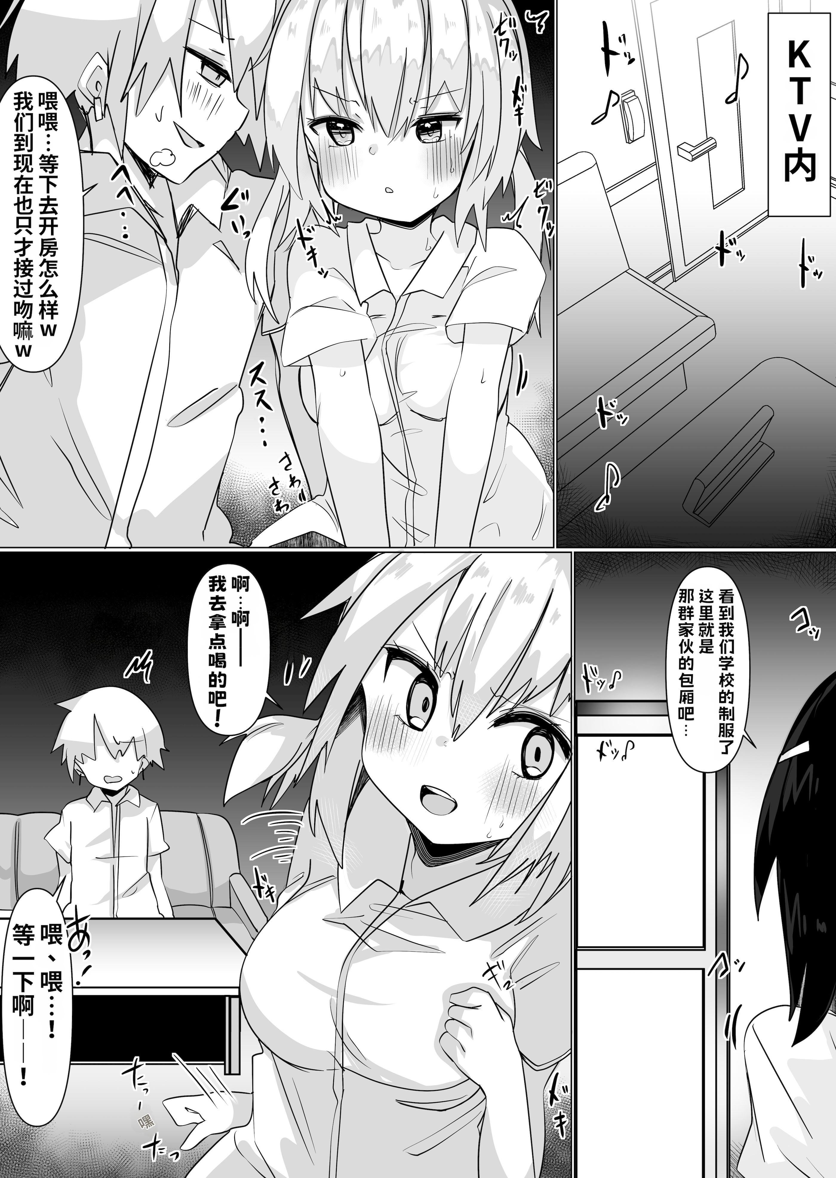 [日本漫画] [てとが] 入れ替えアプリで乗っ取りセックス！～女の体でスケベしまくり~ [中国翻訳] 单本,高潮潮吹,萝莉,调教,单女,单男,内射中出#[31P]-23