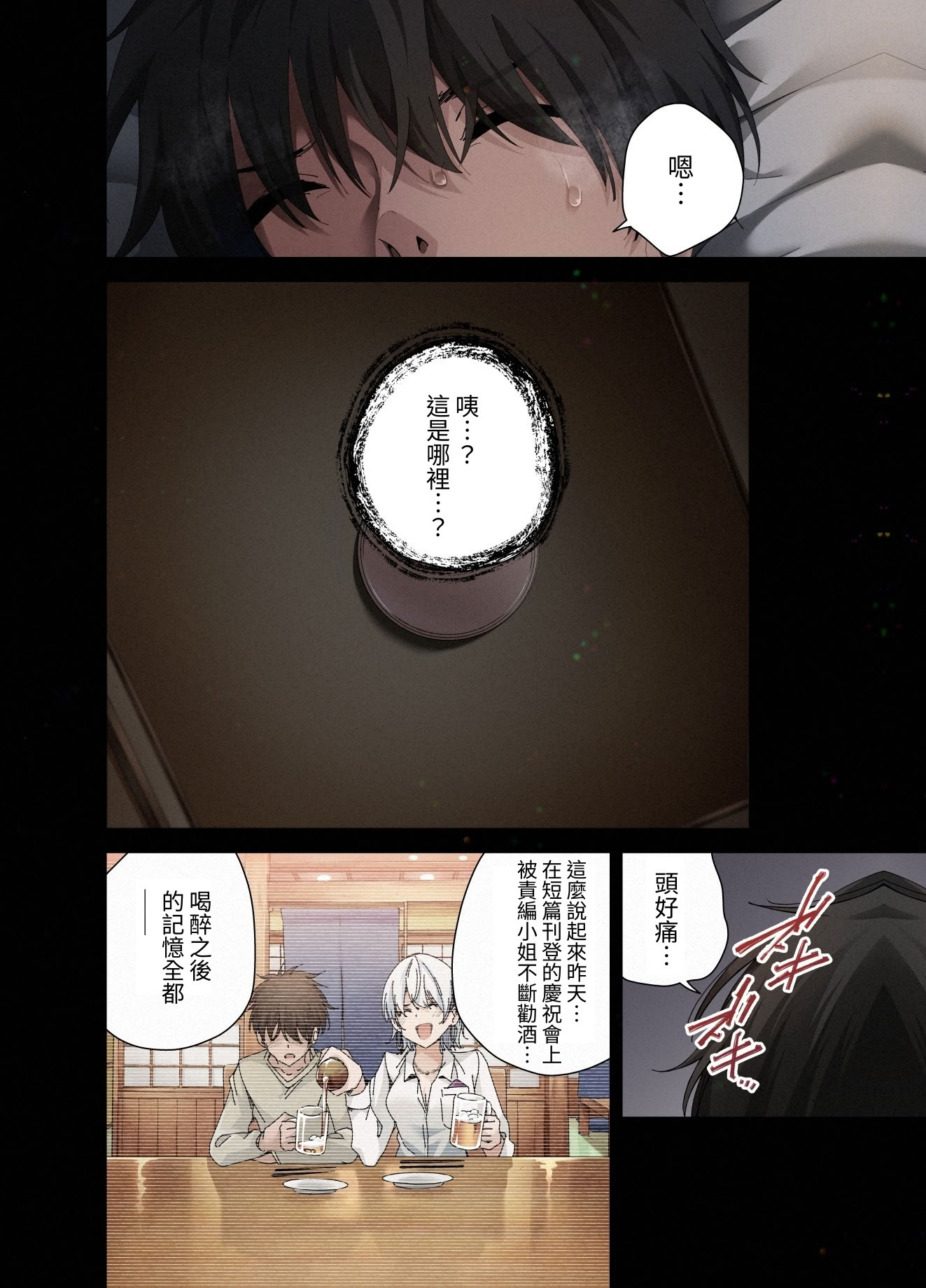 [日本漫画] [全角14字] 見知らぬ女子校生に監禁された時の話 ~if~ALLCOLOR [中国翻訳] [DL版] 单本,巨乳大奶,全彩,口交,束缚#[41P]-4