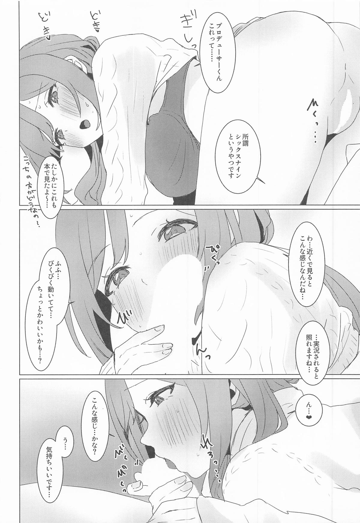 [日本漫画] [とびだし注意] 恋の練習付き合って! (学園アイドルマスター) 单本,高潮潮吹,调教,巨乳大奶,单女,单男#[24P]-13