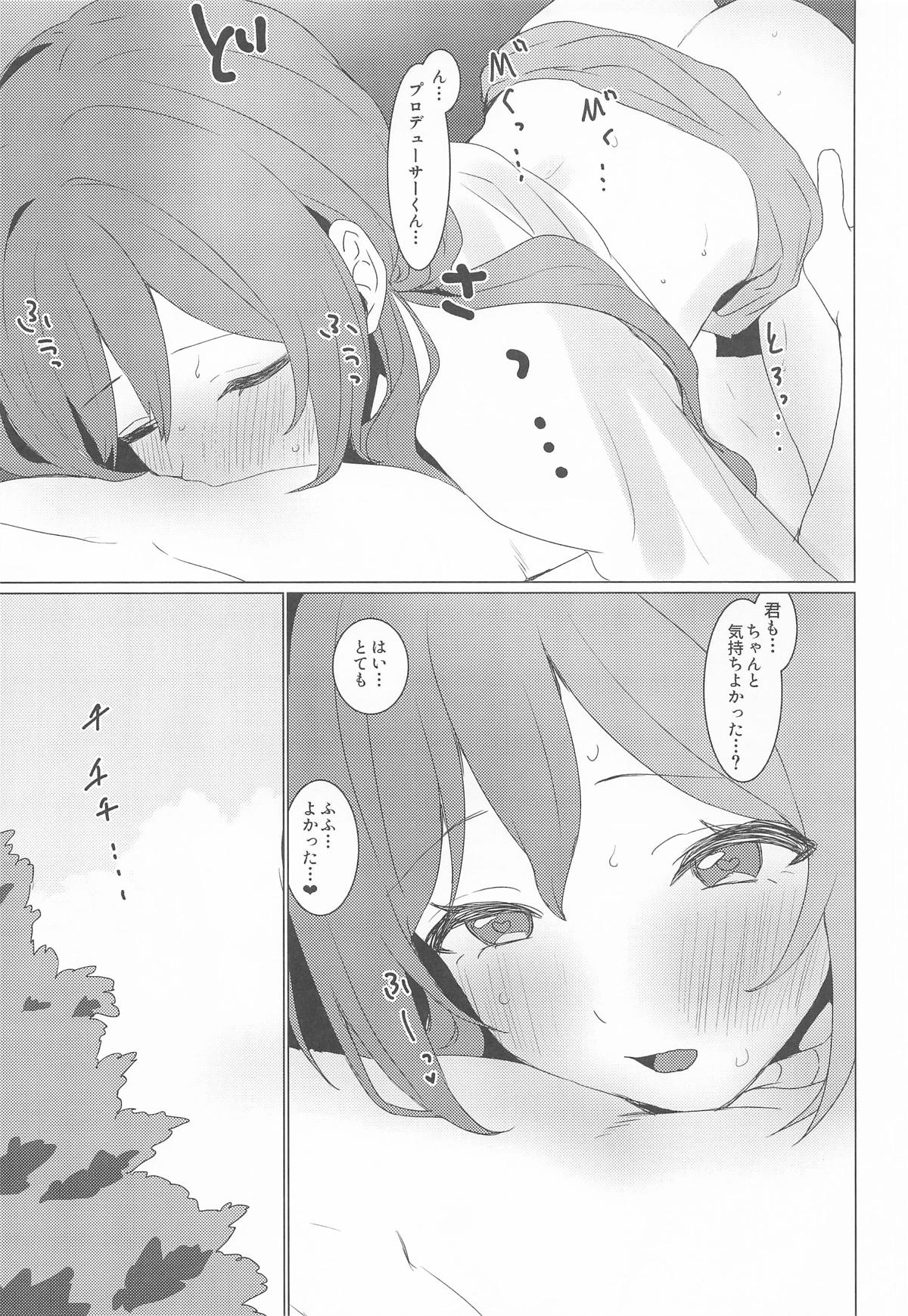 [日本漫画] [とびだし注意] 恋の練習付き合って! (学園アイドルマスター) 单本,高潮潮吹,调教,巨乳大奶,单女,单男#[24P]-22