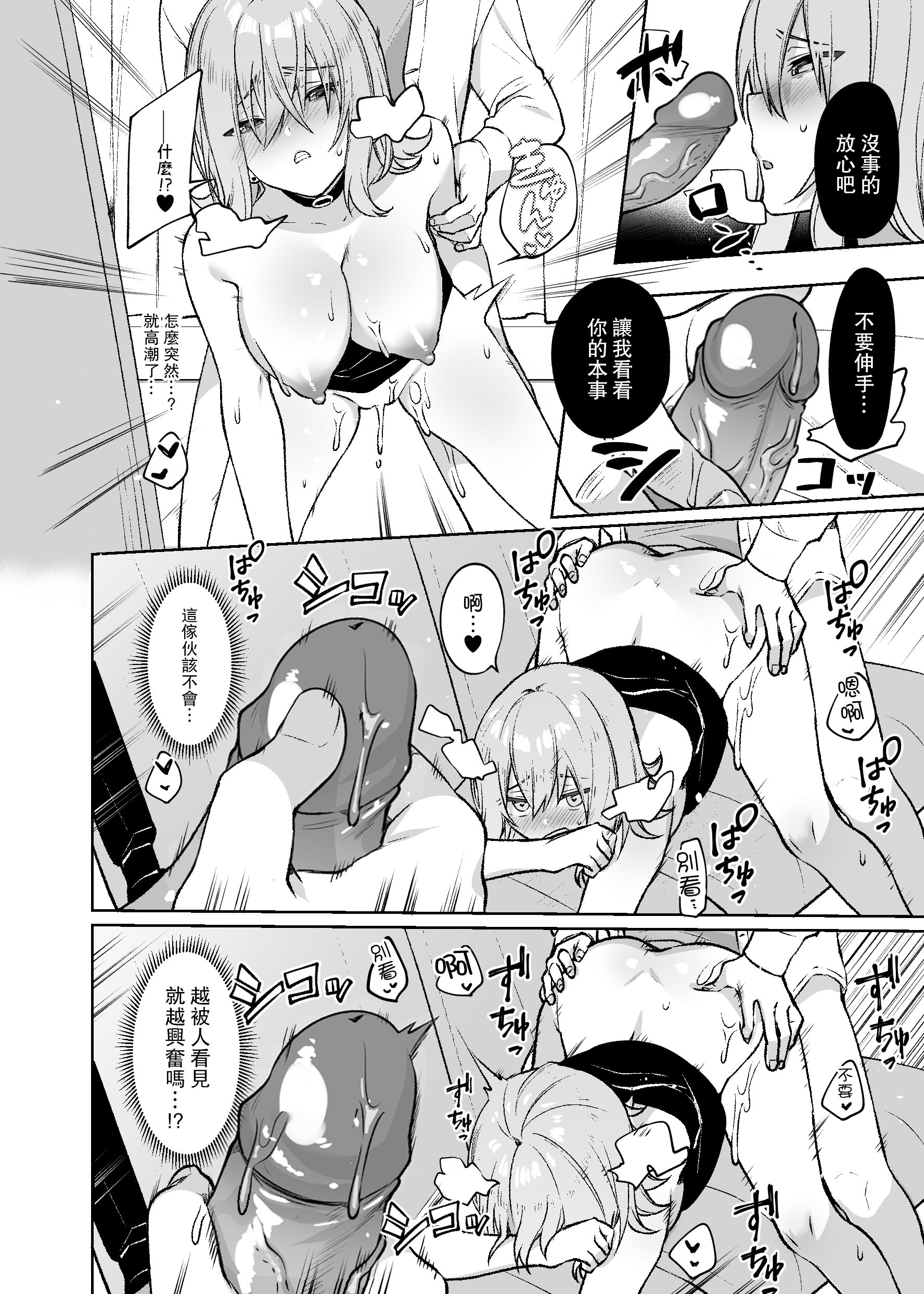 [日本漫画] [無修正] [すこぶるやま (イトハナ)] シークレットライナーSR1便～夜行バスの●校生痴女～ [DL版] [中国翻訳] [LKM渣嵌] 单本,高潮潮吹,熟女人妻,巨乳大奶,单女,单男#[29P]-25