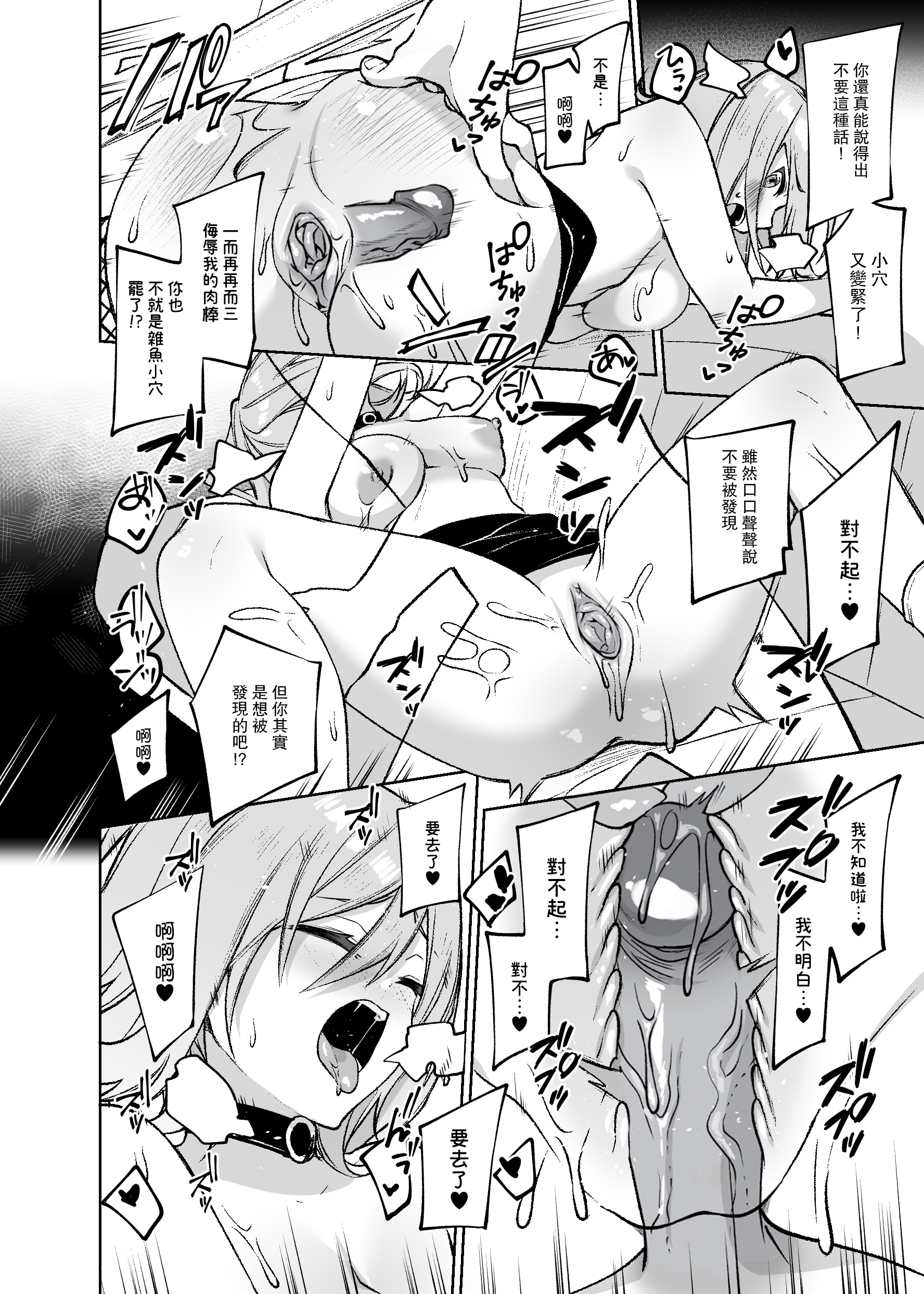 [日本漫画] [無修正] [すこぶるやま (イトハナ)] シークレットライナーSR1便～夜行バスの●校生痴女～ [DL版] [中国翻訳] [LKM渣嵌] 单本,高潮潮吹,熟女人妻,巨乳大奶,单女,单男#[29P]-27
