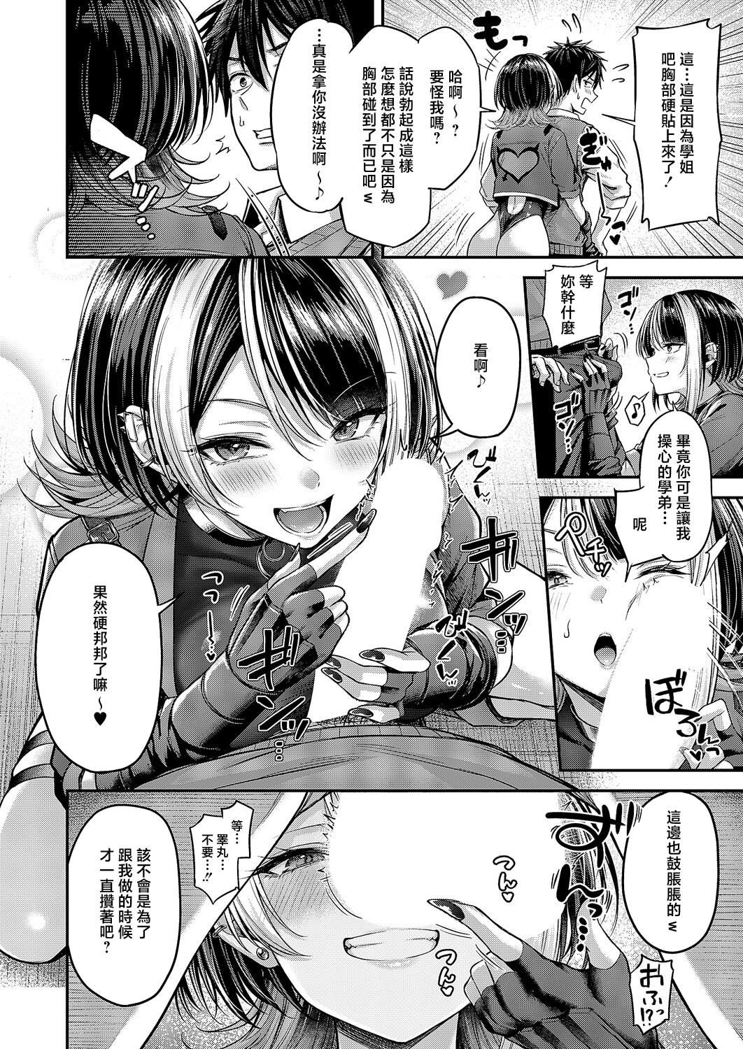 [日本漫画] [ナポ] 恋のランクマッチ② [中国翻訳] 单本,高潮潮吹,女仆,巨乳大奶,单女,单男,内射中出#[36P]-12