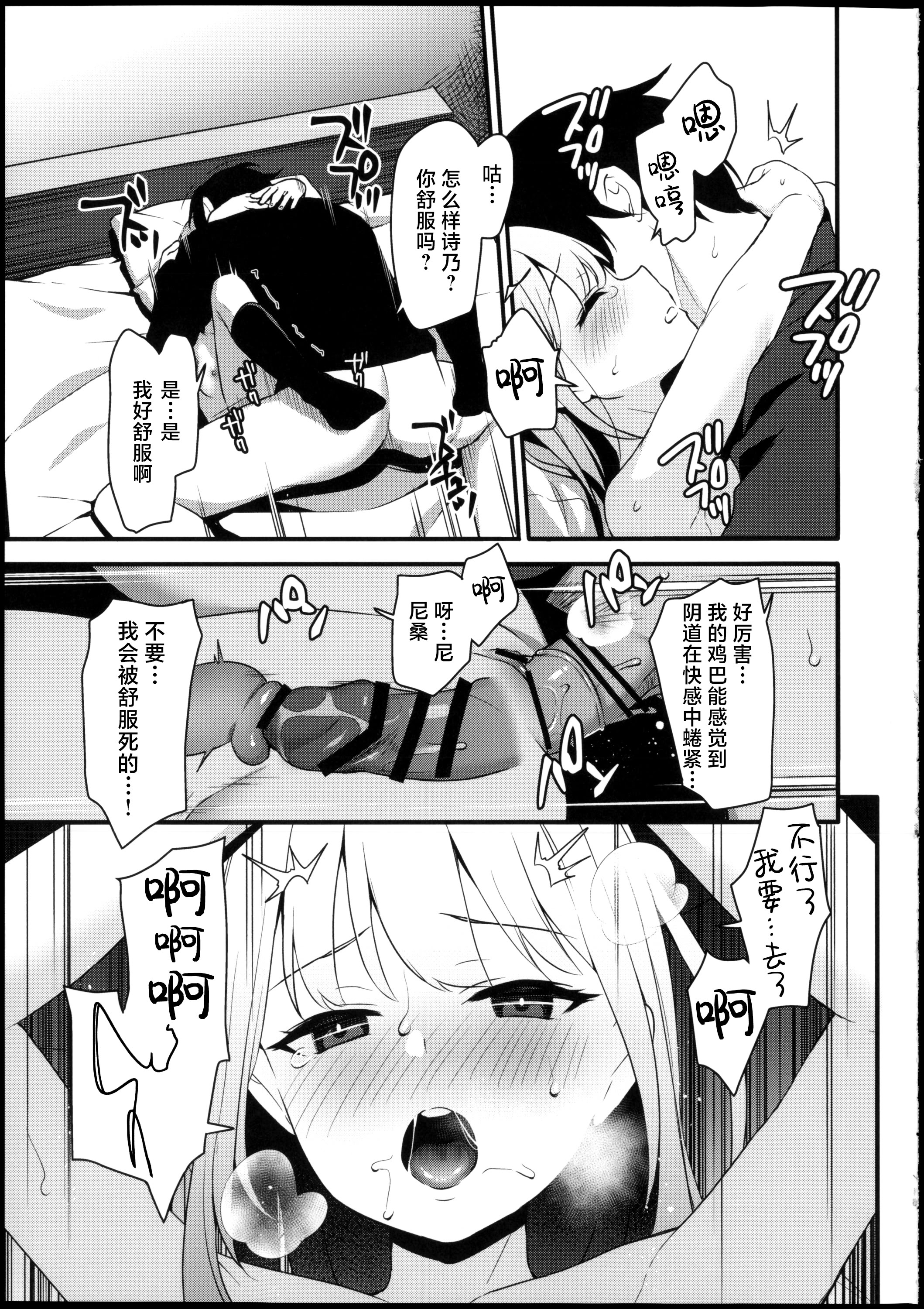 [日本漫画] [りとるほっぱー (橋広こう)] …だから俺は妹に催眠をかけた 单本,黑丝丝袜,萝莉,调教,单女,单男,乳交#[29P]-16