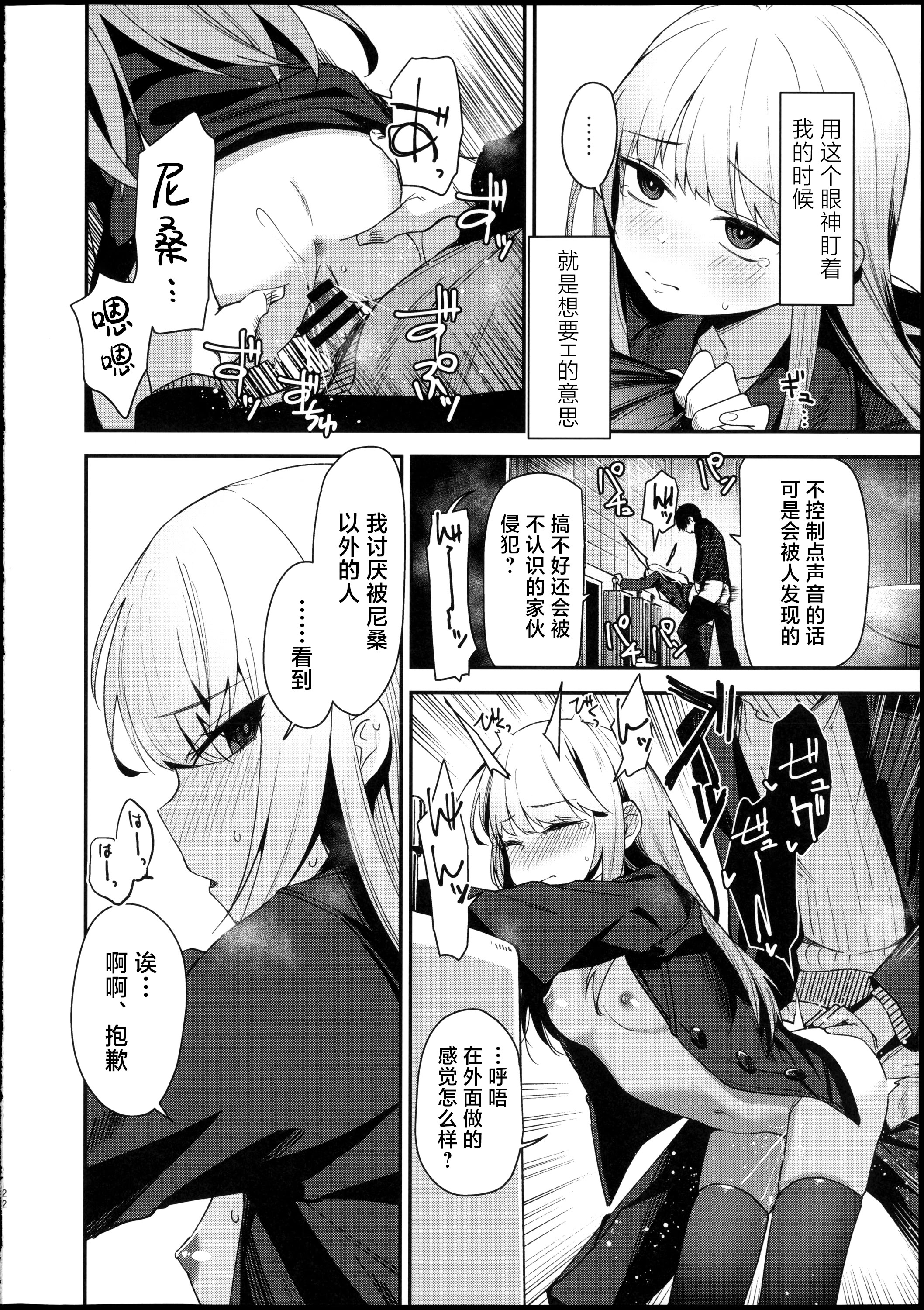 [日本漫画] [りとるほっぱー (橋広こう)] …だから俺は妹に催眠をかけた 单本,黑丝丝袜,萝莉,调教,单女,单男,乳交#[29P]-21