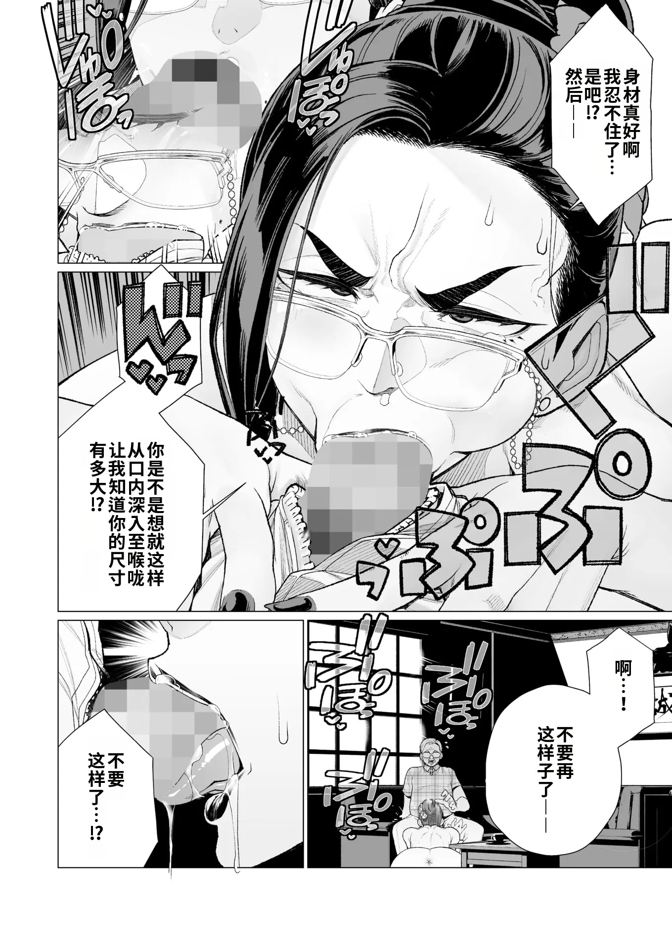 [日本漫画] [南田U助] 誠意の証明 (コミックホットミルク 2025年4月号)  单本,高潮潮吹,熟女人妻,巨乳大奶,内射中出#[20P]-8